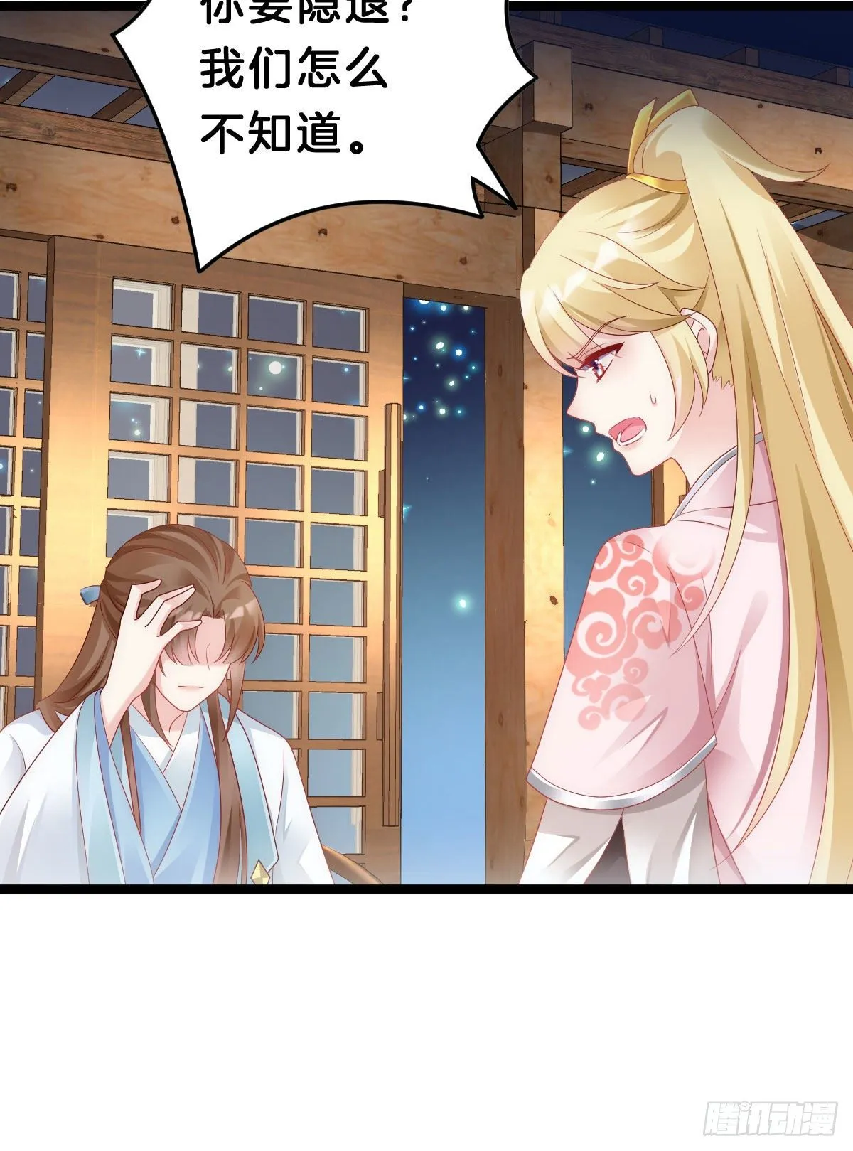 惨遭猥琐男魔爪 第26页