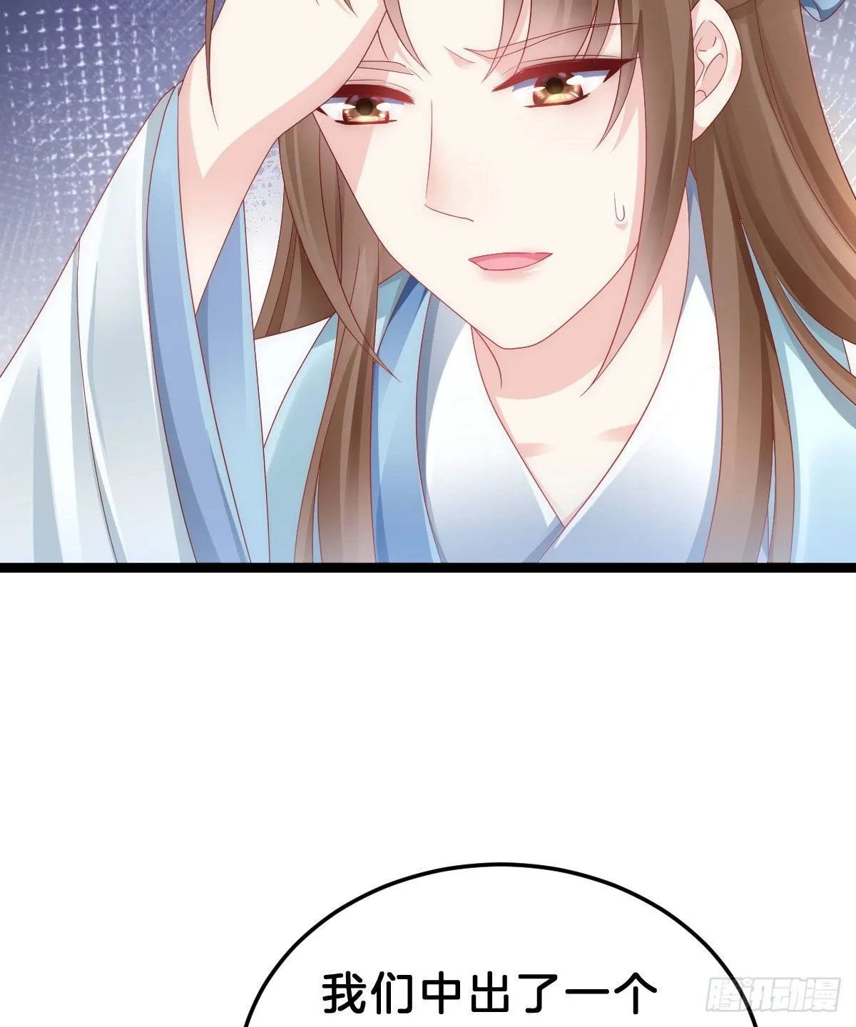 惨遭猥琐男魔爪 第28页
