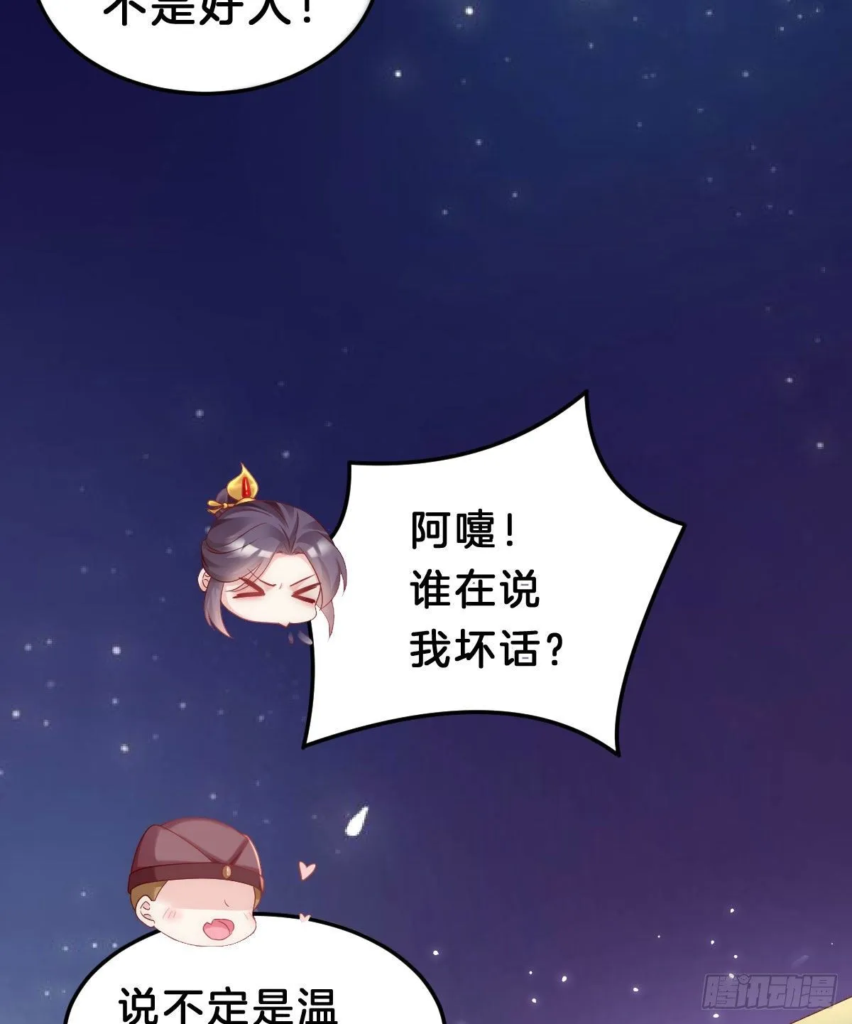 惨遭猥琐男魔爪 第30页