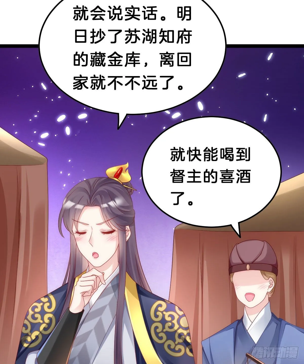 惨遭猥琐男魔爪 第32页
