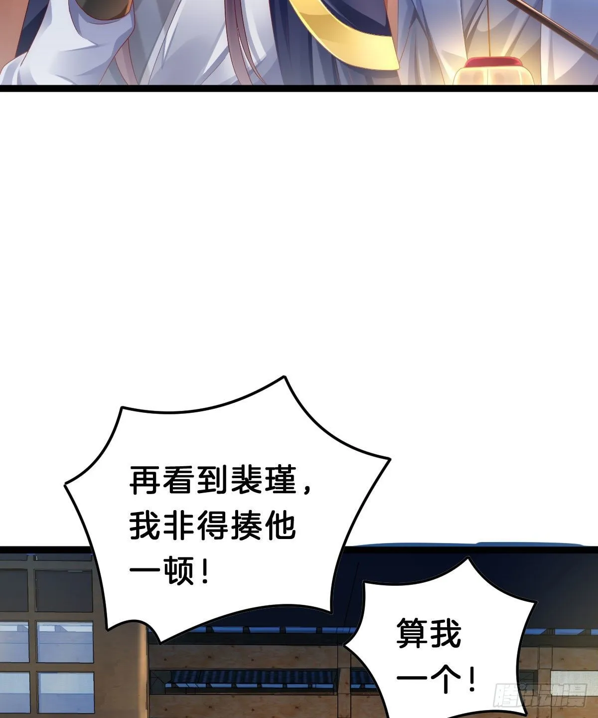 惨遭猥琐男魔爪 第33页