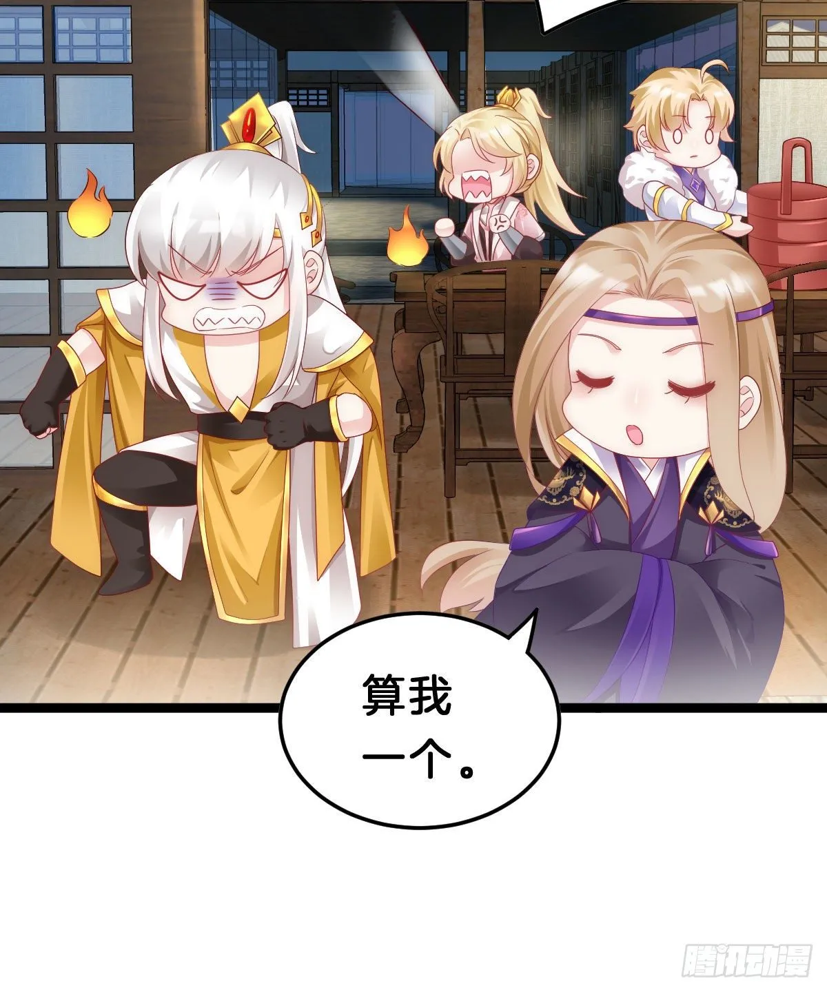 惨遭猥琐男魔爪 第34页