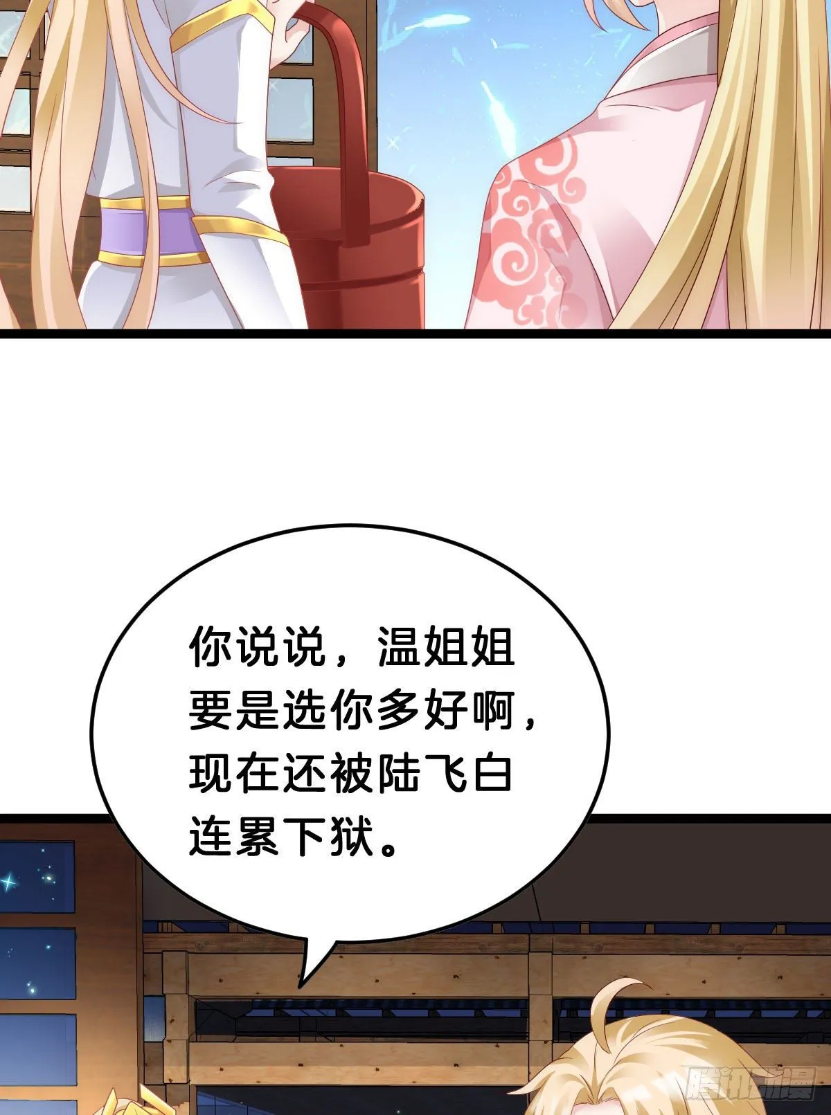 惨遭猥琐男魔爪 第36页
