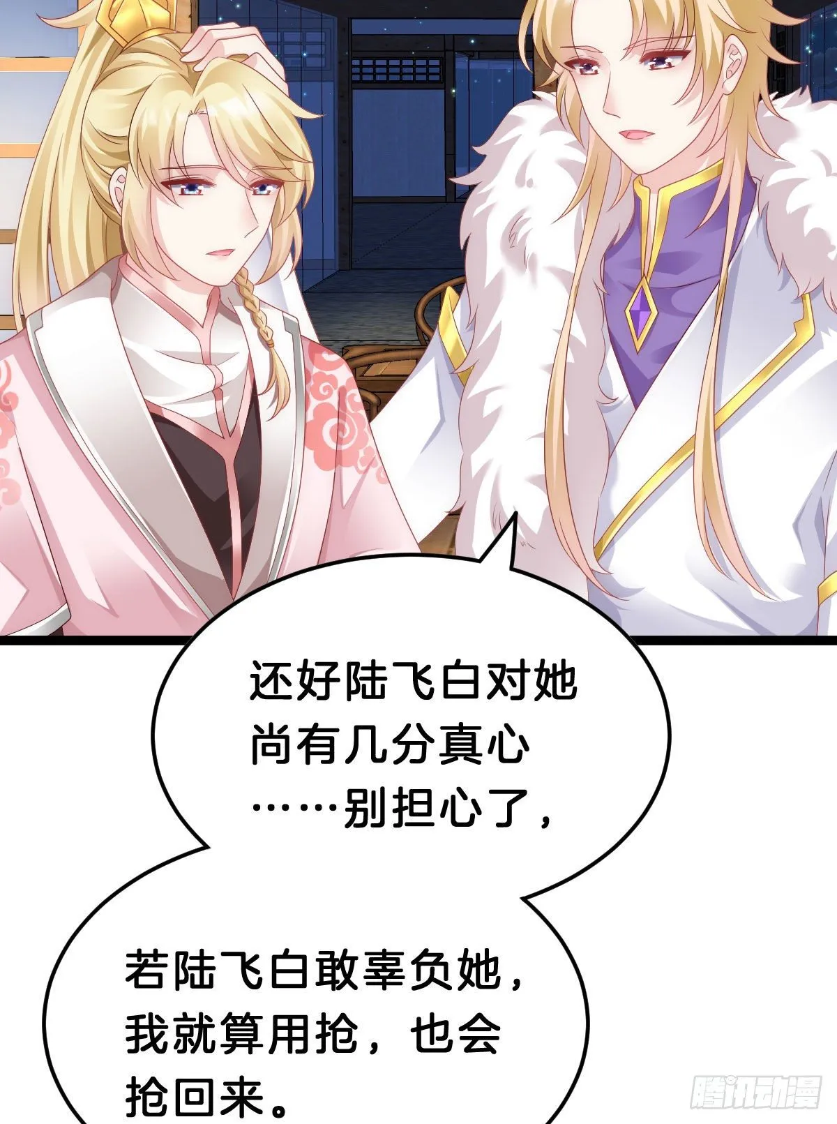 惨遭猥琐男魔爪 第37页