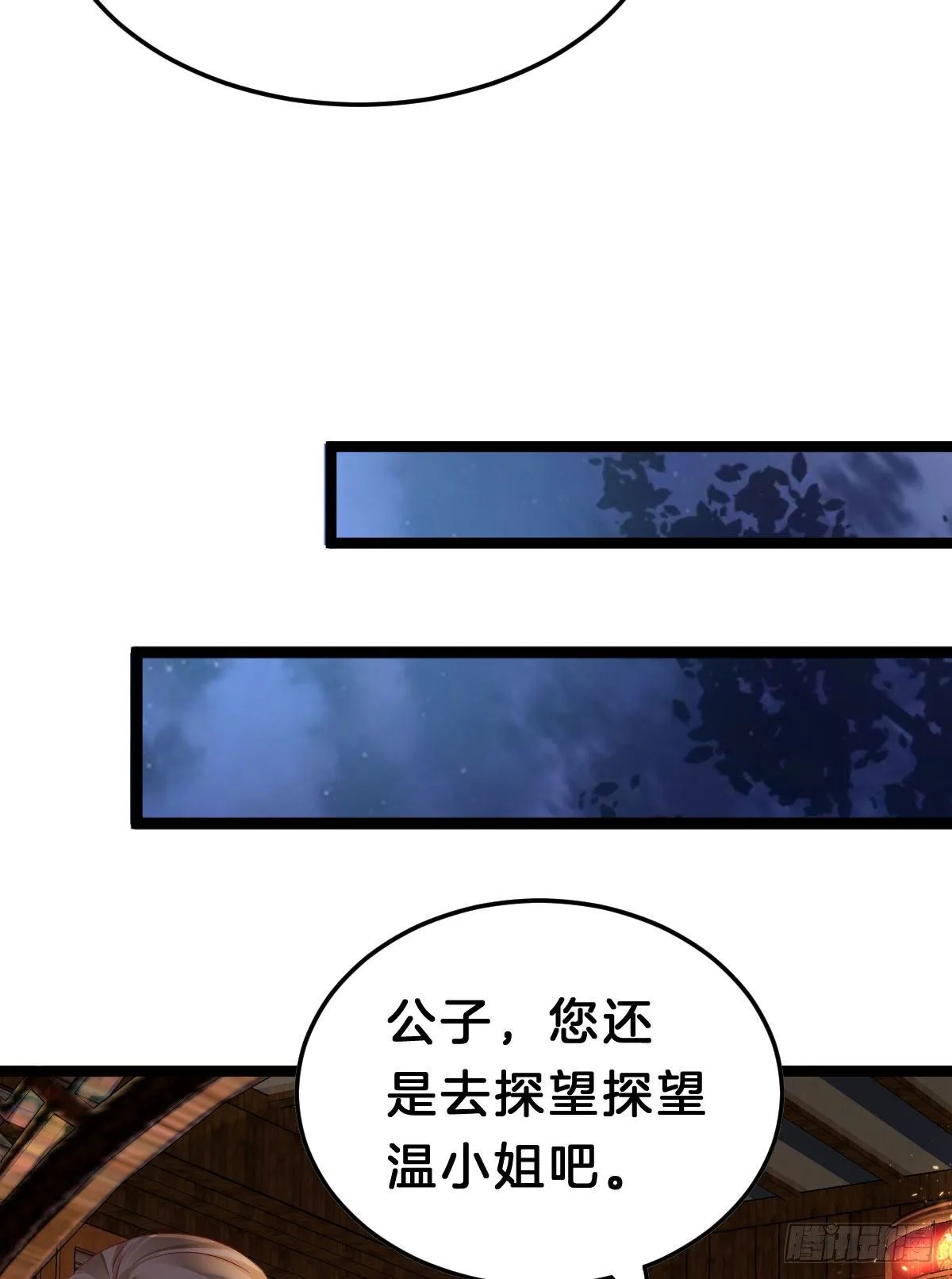 惨遭猥琐男魔爪 第38页
