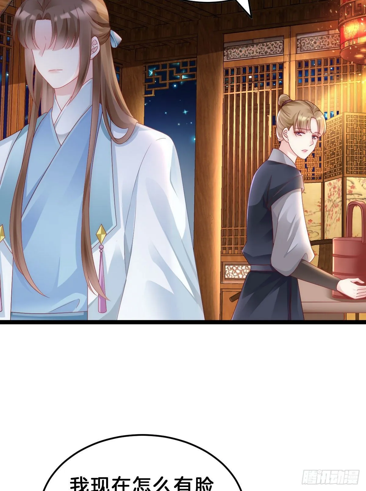 惨遭猥琐男魔爪 第39页