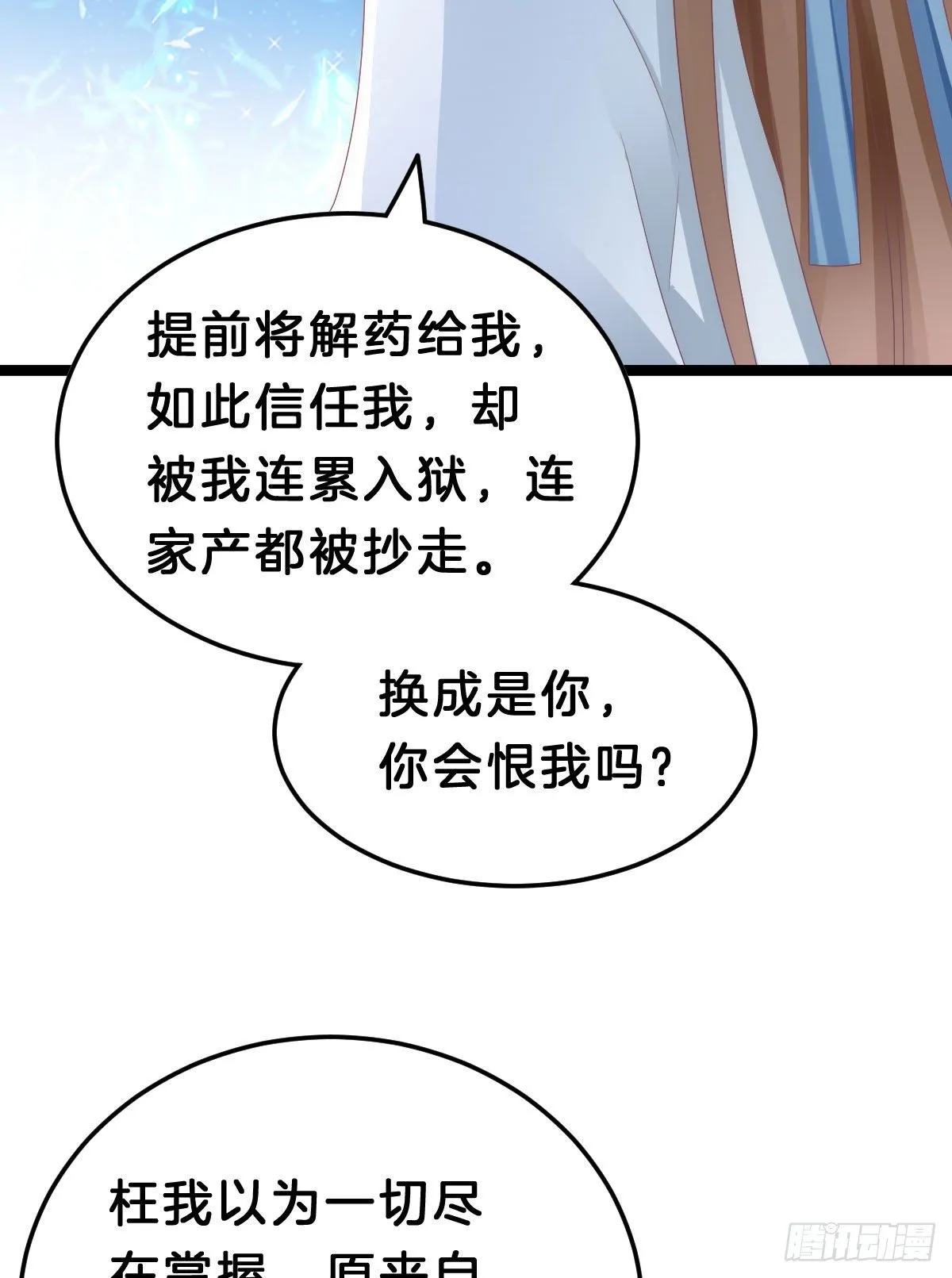 惨遭猥琐男魔爪 第41页