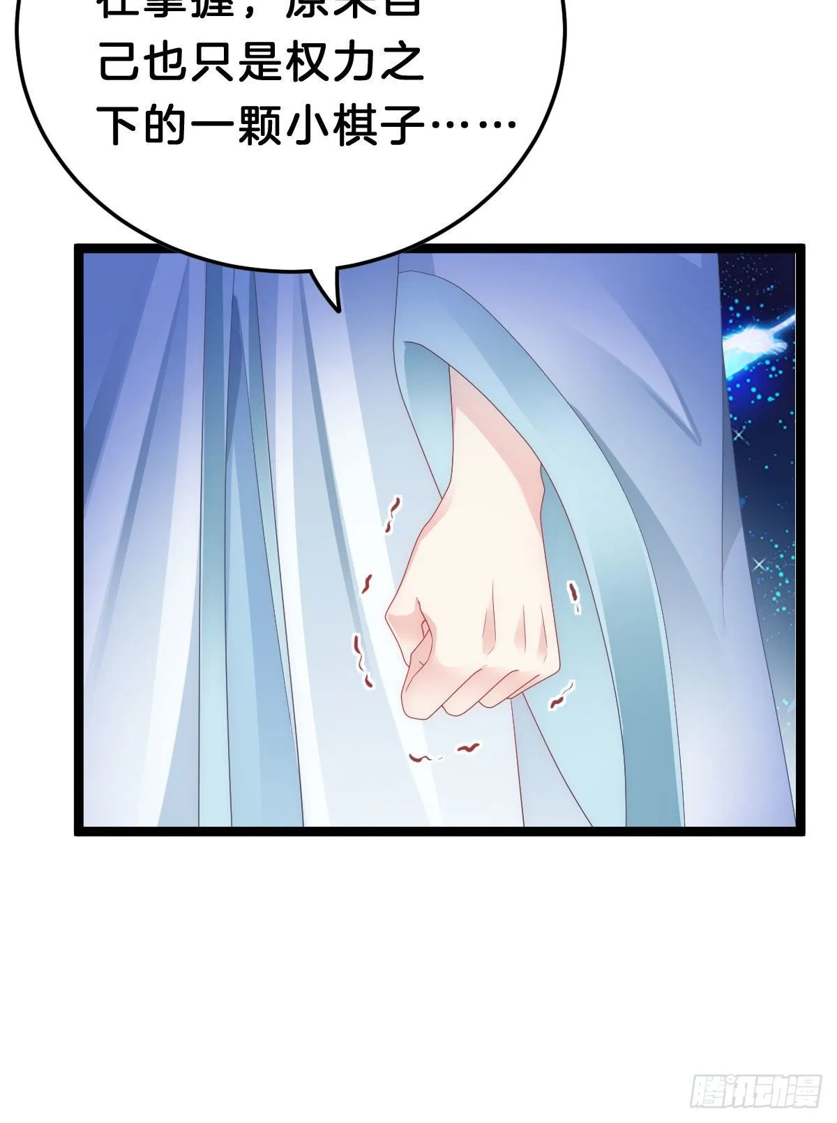 惨遭猥琐男魔爪 第42页