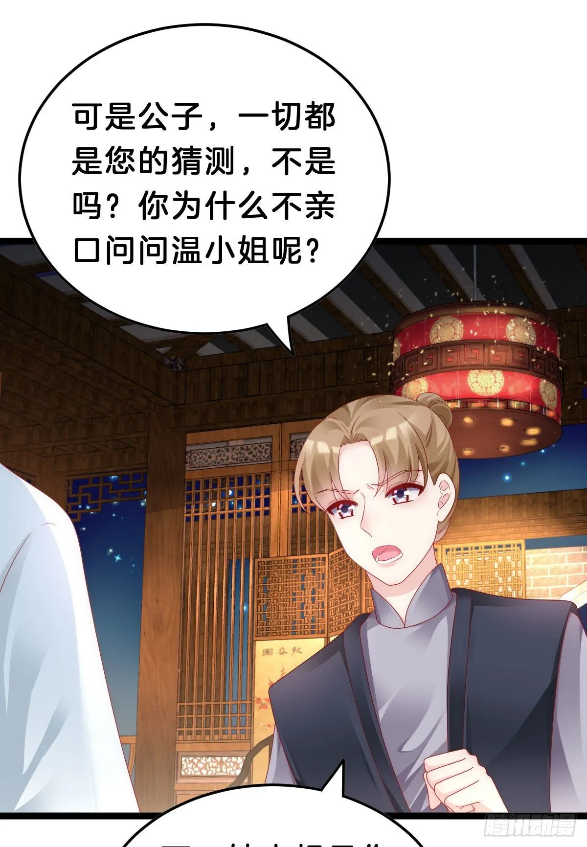惨遭猥琐男魔爪 第43页