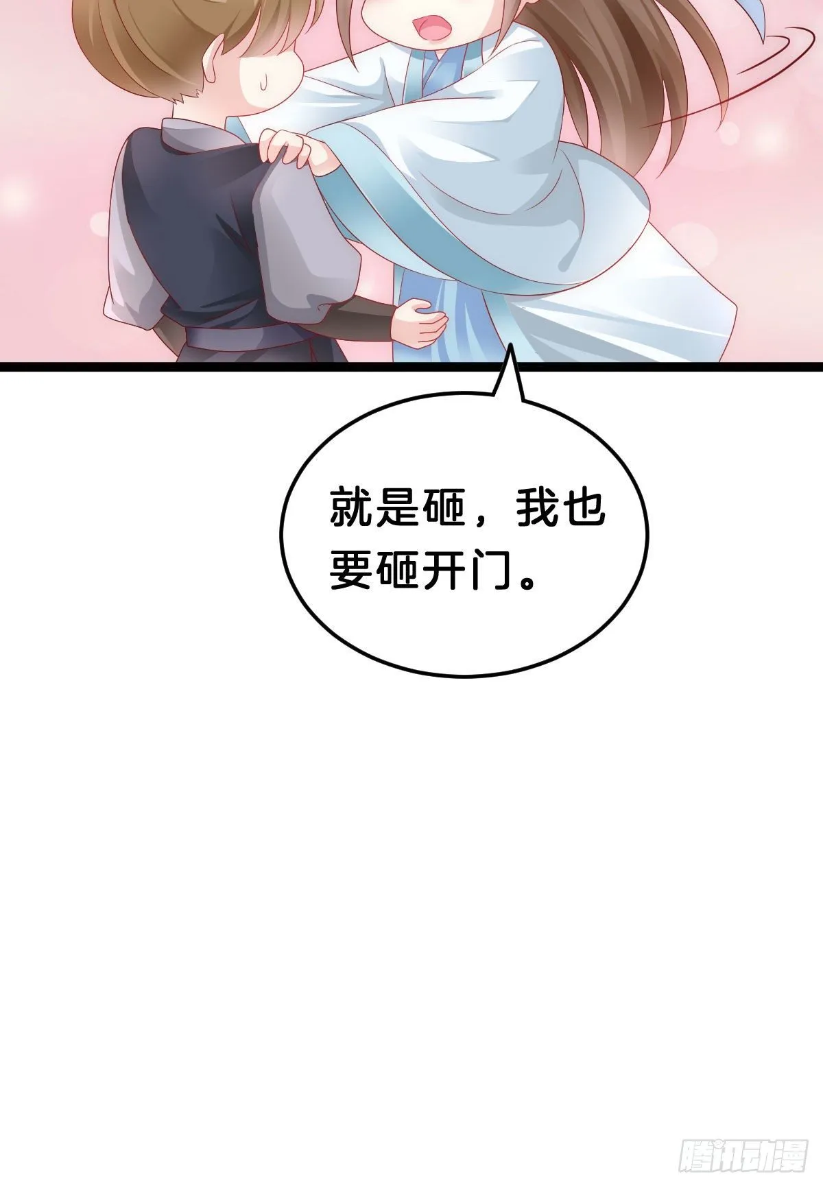 惨遭猥琐男魔爪 第45页