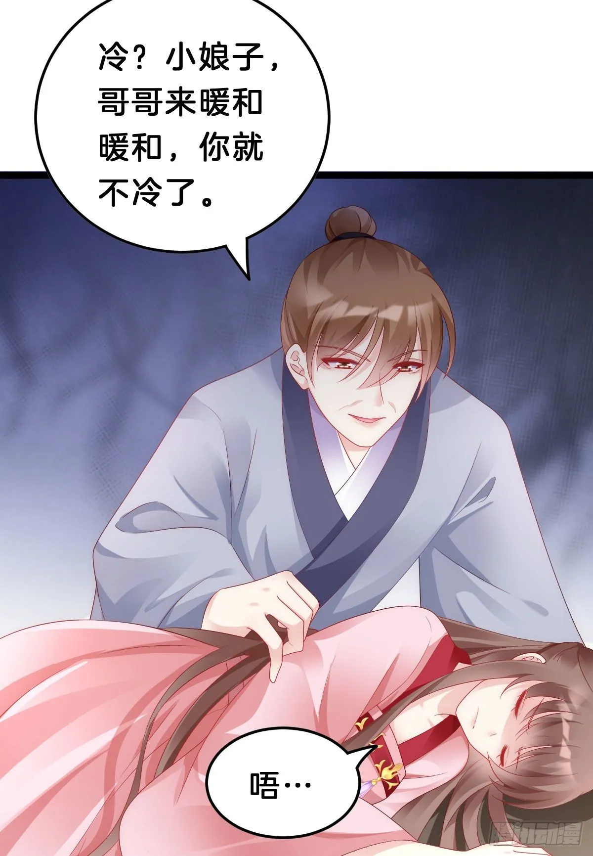惨遭猥琐男魔爪 第47页