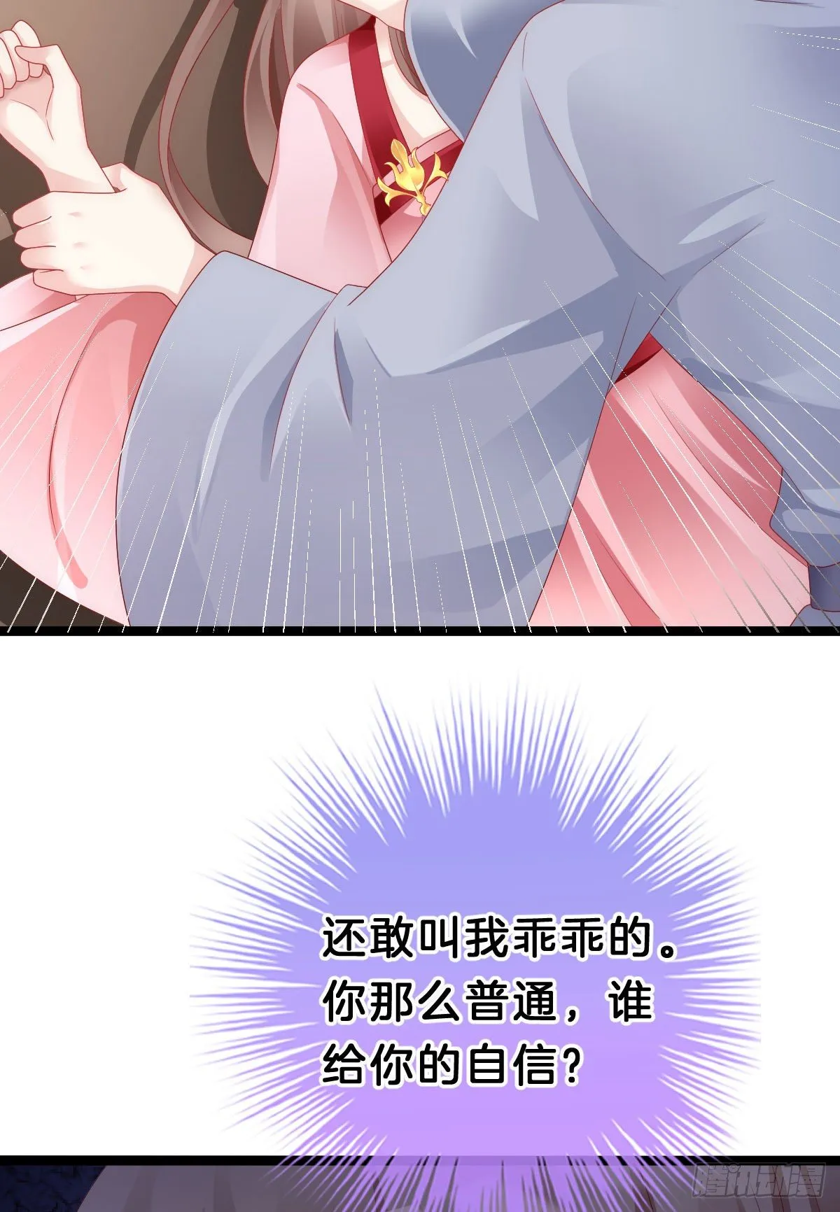 惨遭猥琐男魔爪 第49页