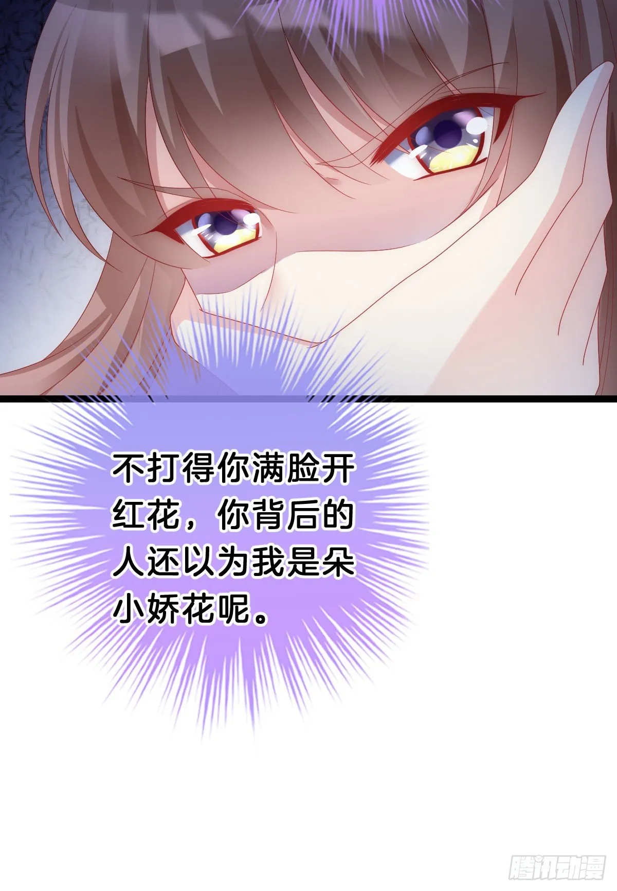 惨遭猥琐男魔爪 第50页