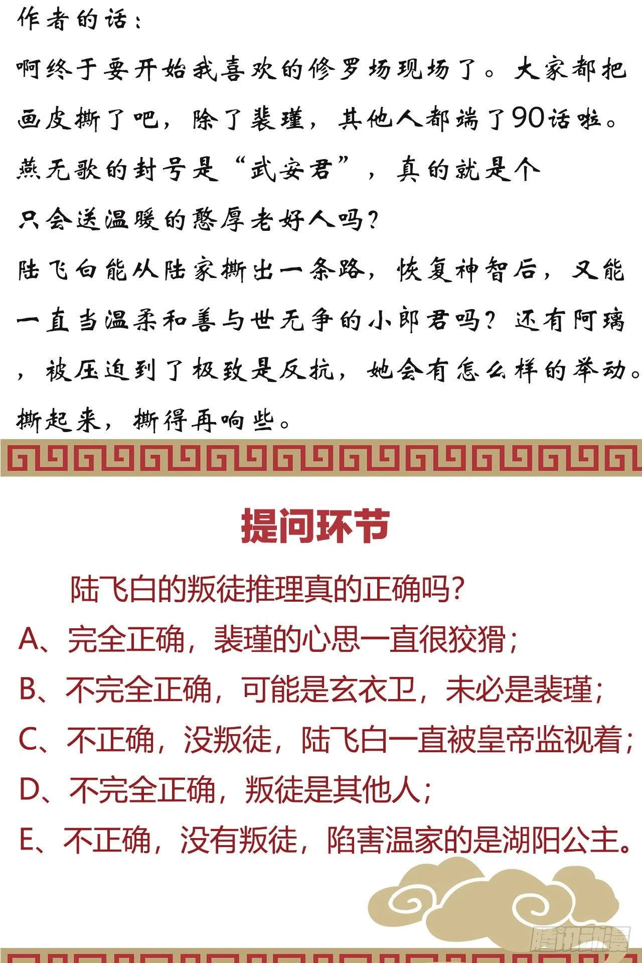 惨遭猥琐男魔爪 第51页