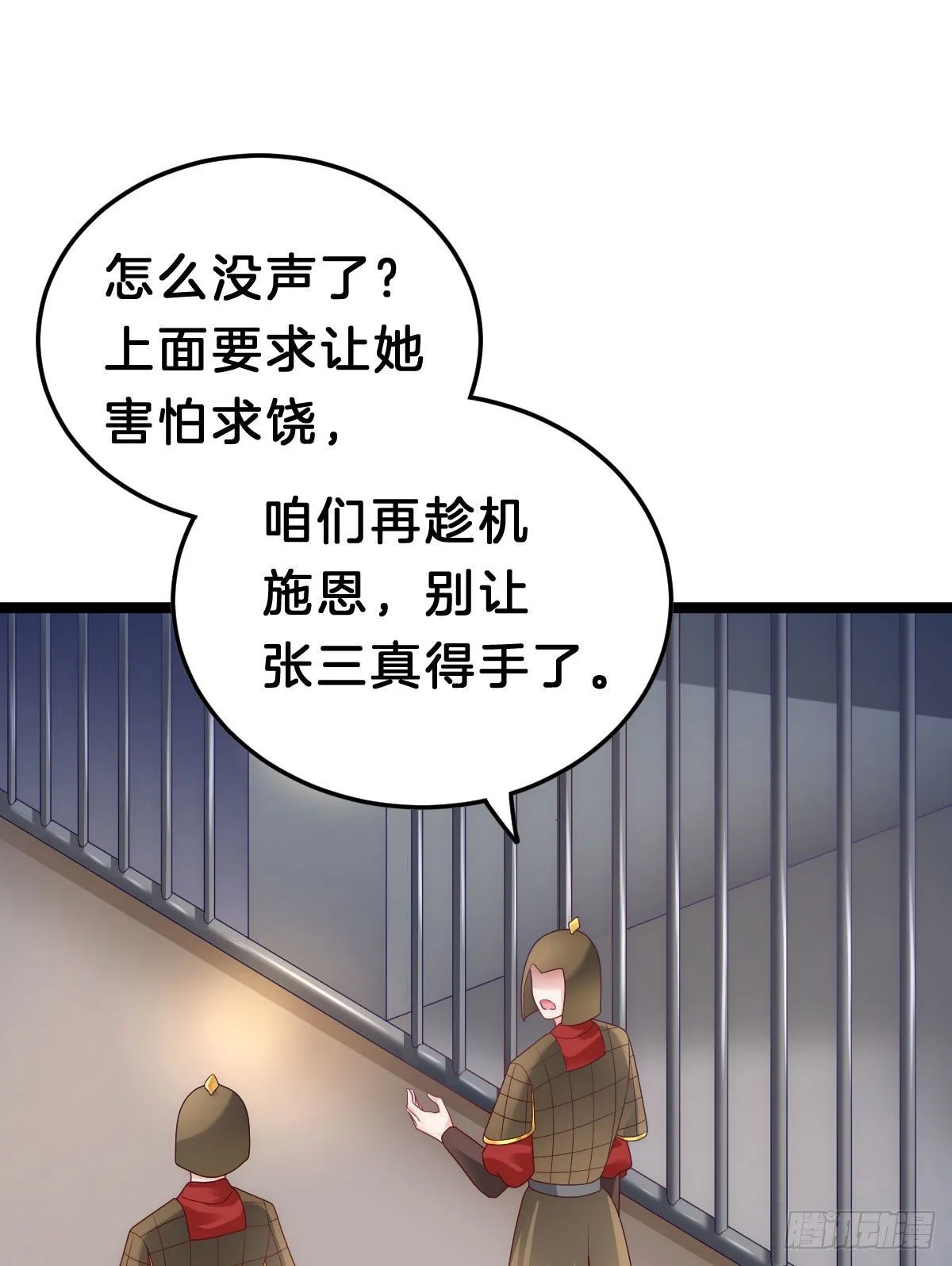 玩得太刺激了 第3页
