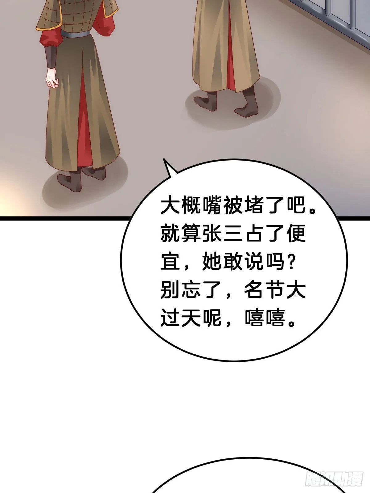 玩得太刺激了 第4页