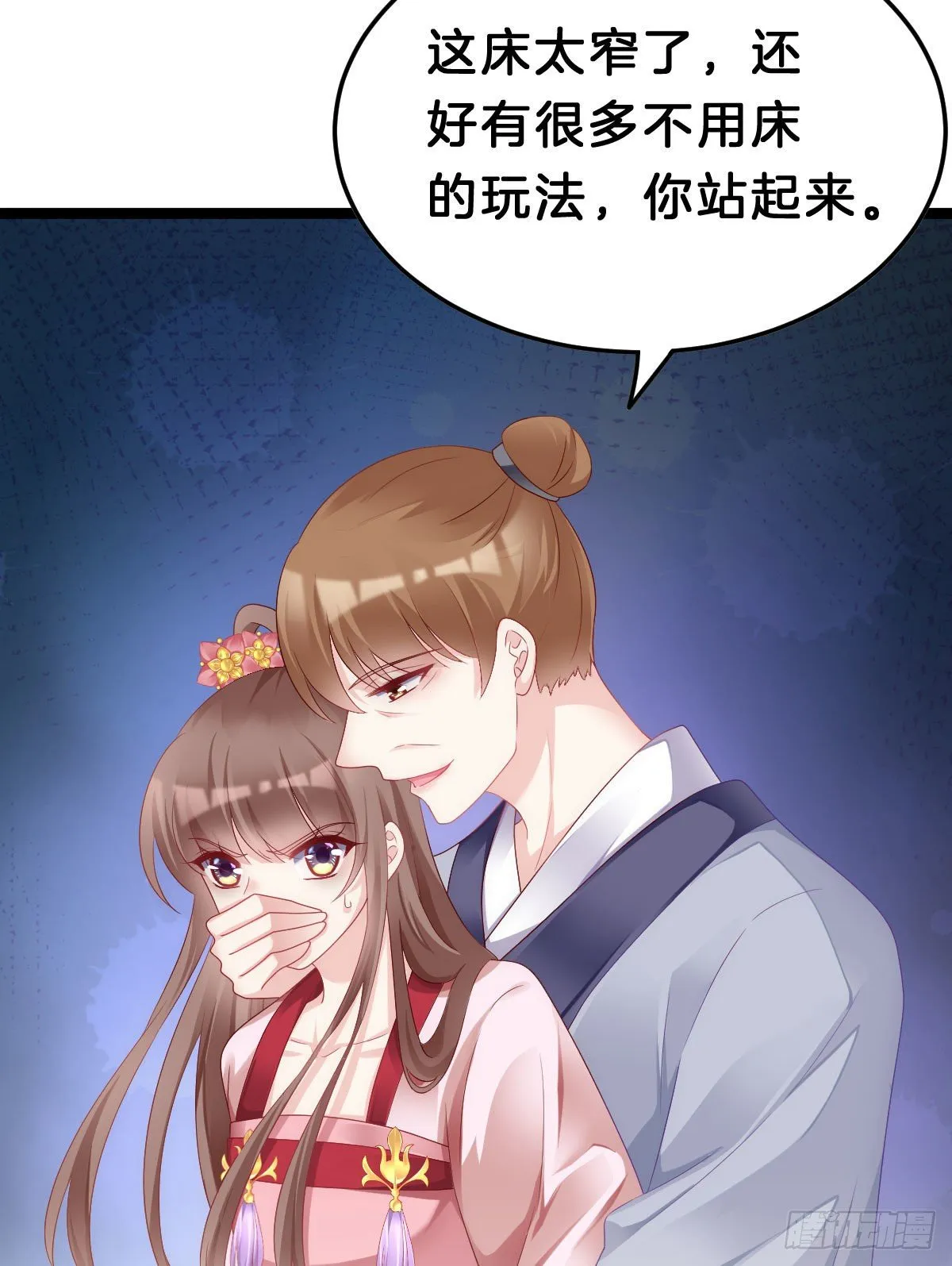 玩得太刺激了 第5页