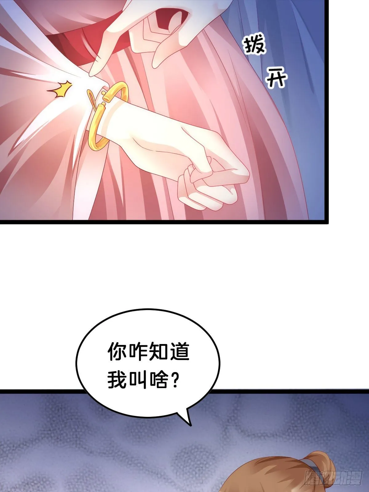 玩得太刺激了 第7页
