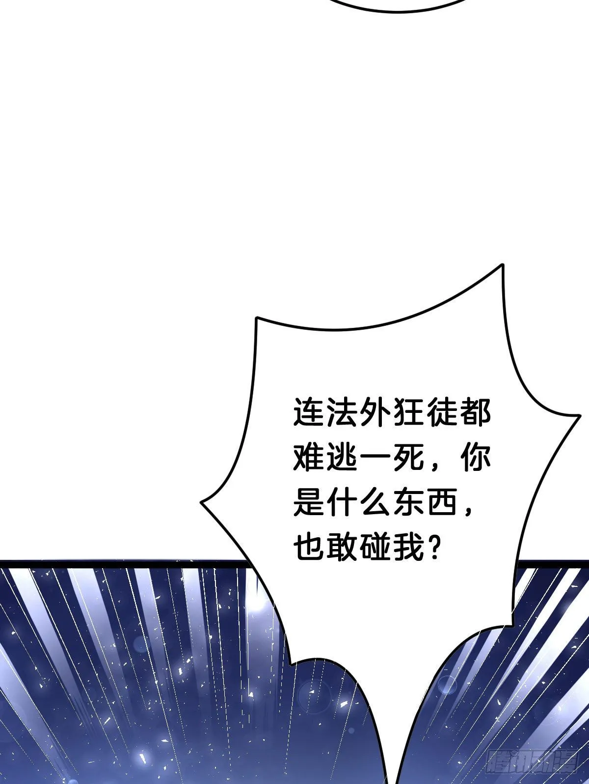 玩得太刺激了 第9页