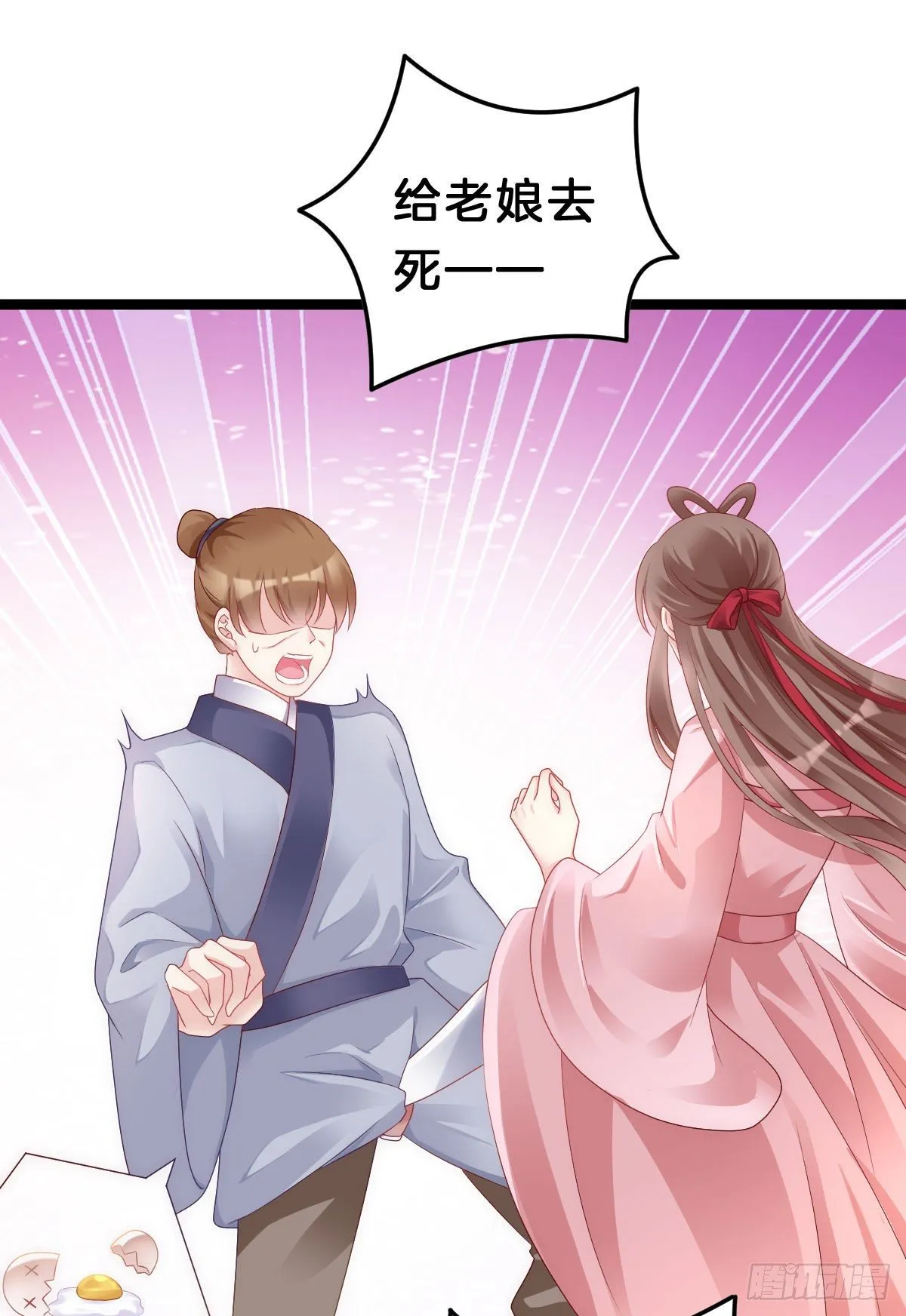 玩得太刺激了 第11页