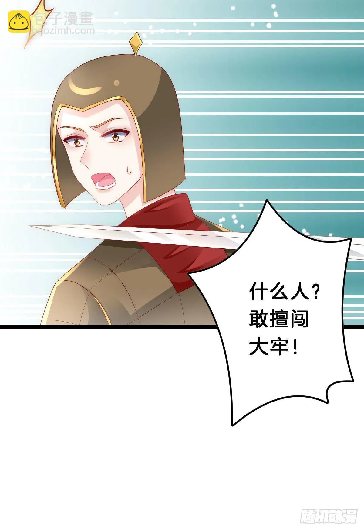 玩得太刺激了 第14页