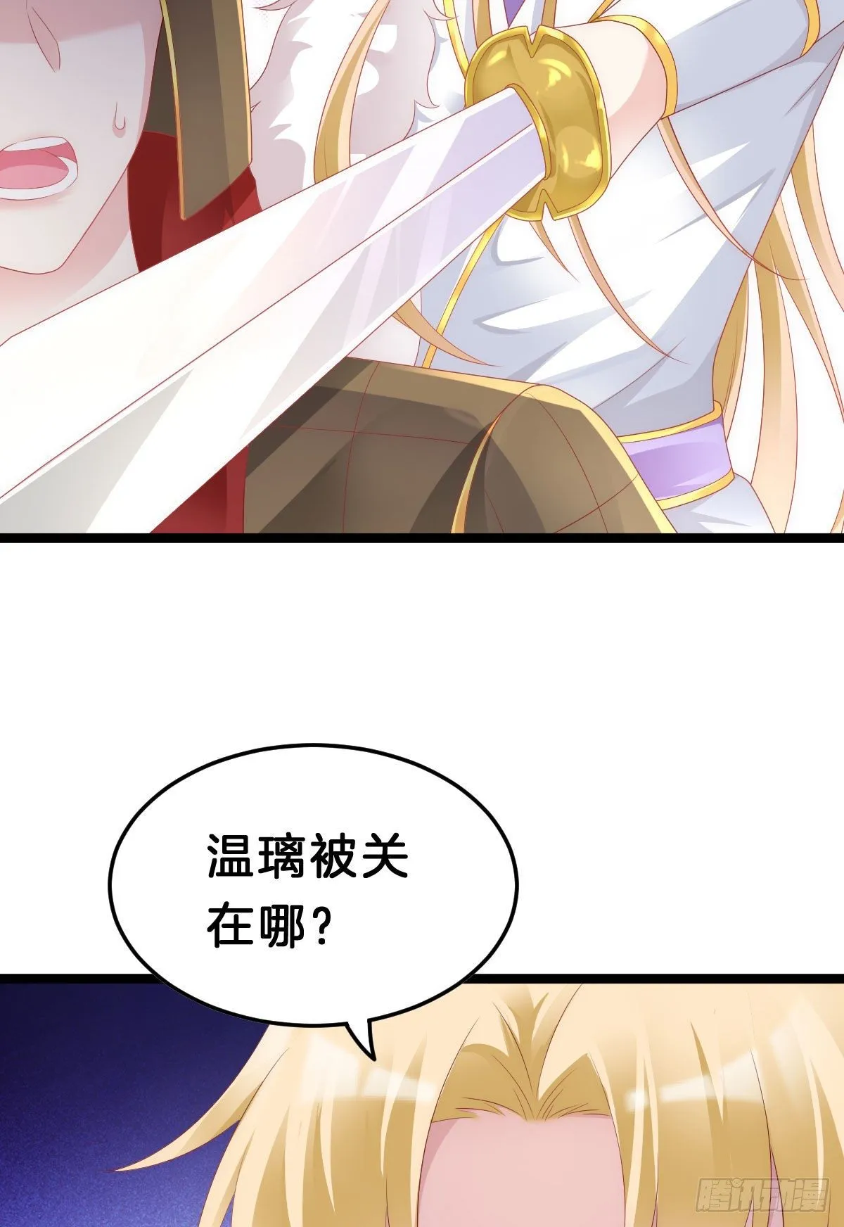玩得太刺激了 第16页