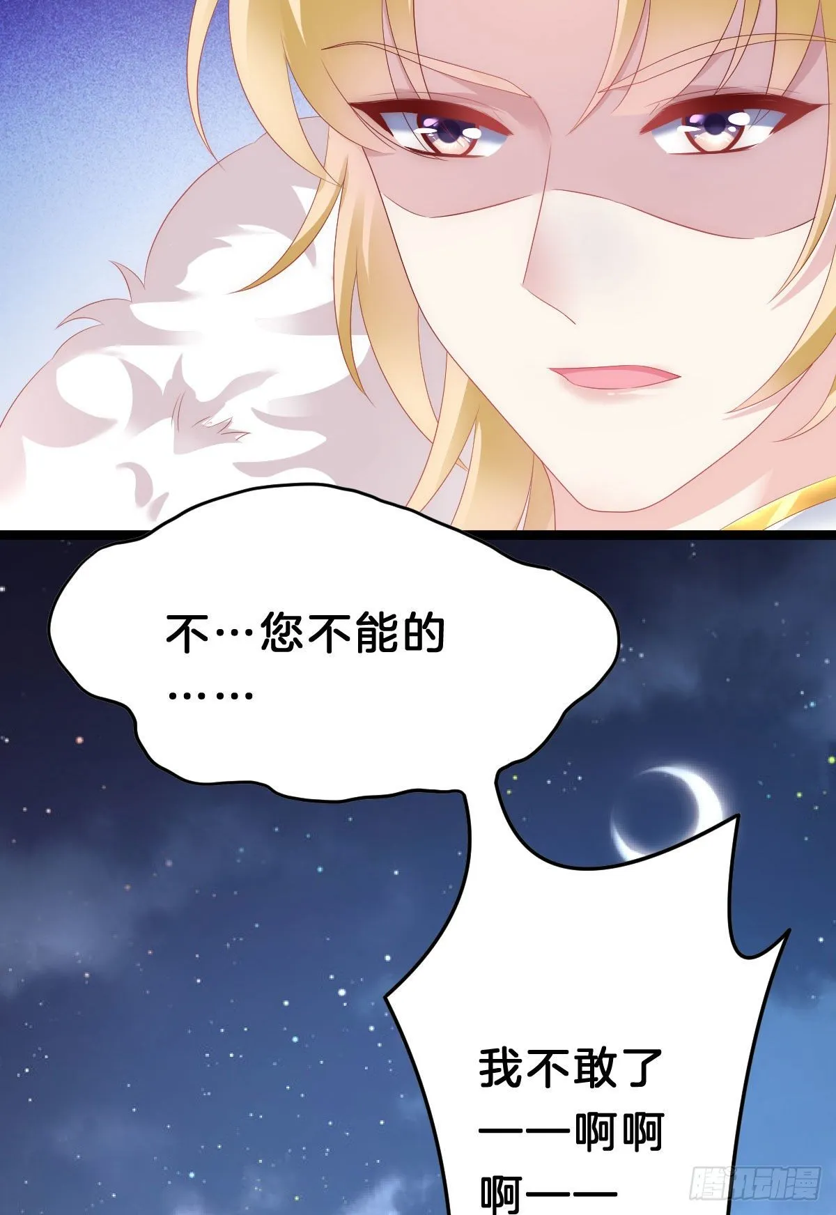 玩得太刺激了 第17页