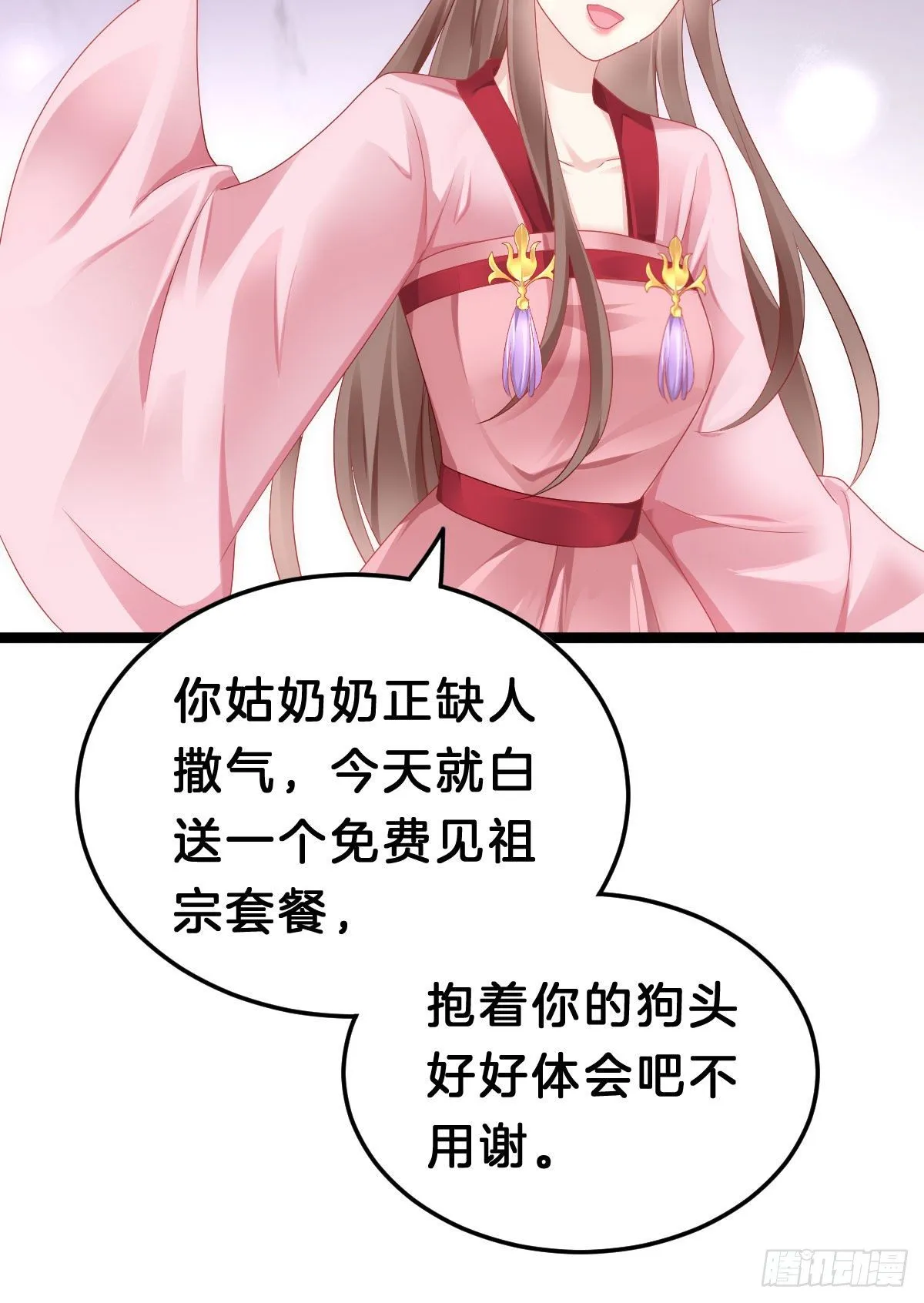 玩得太刺激了 第20页