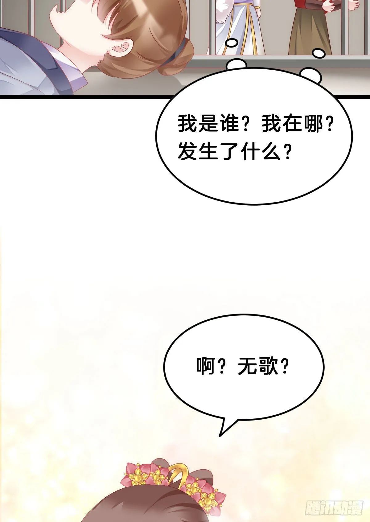玩得太刺激了 第22页