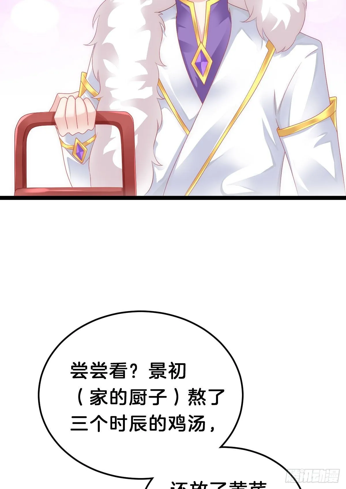 玩得太刺激了 第25页