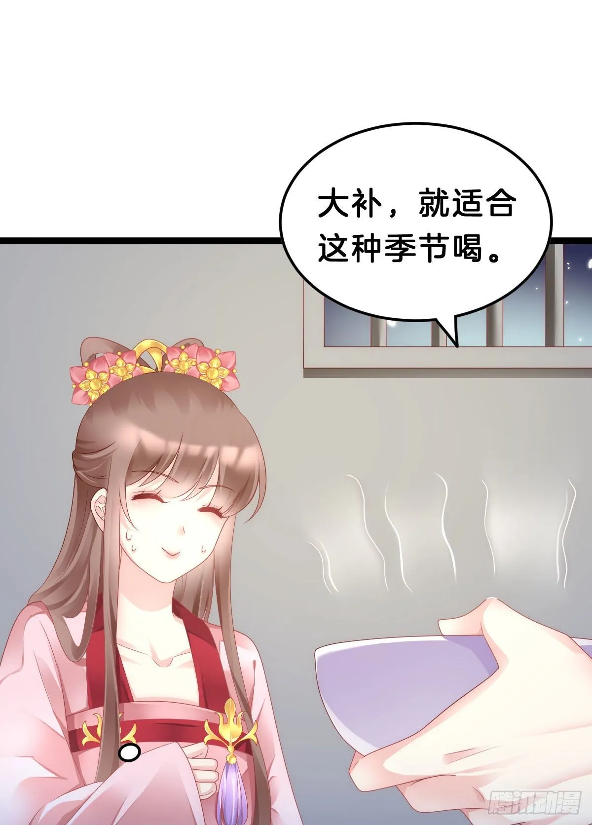 玩得太刺激了 第27页