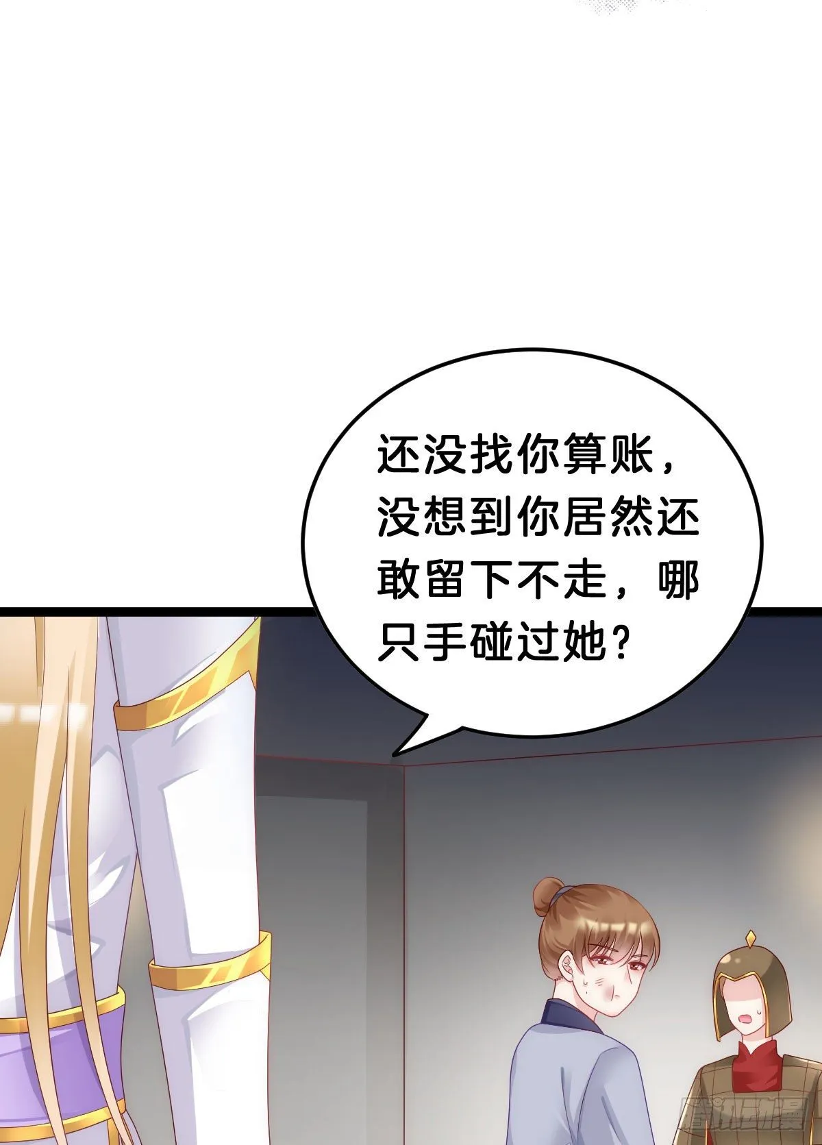 玩得太刺激了 第31页