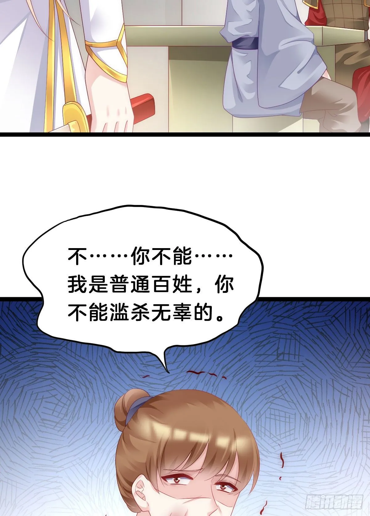 玩得太刺激了 第32页