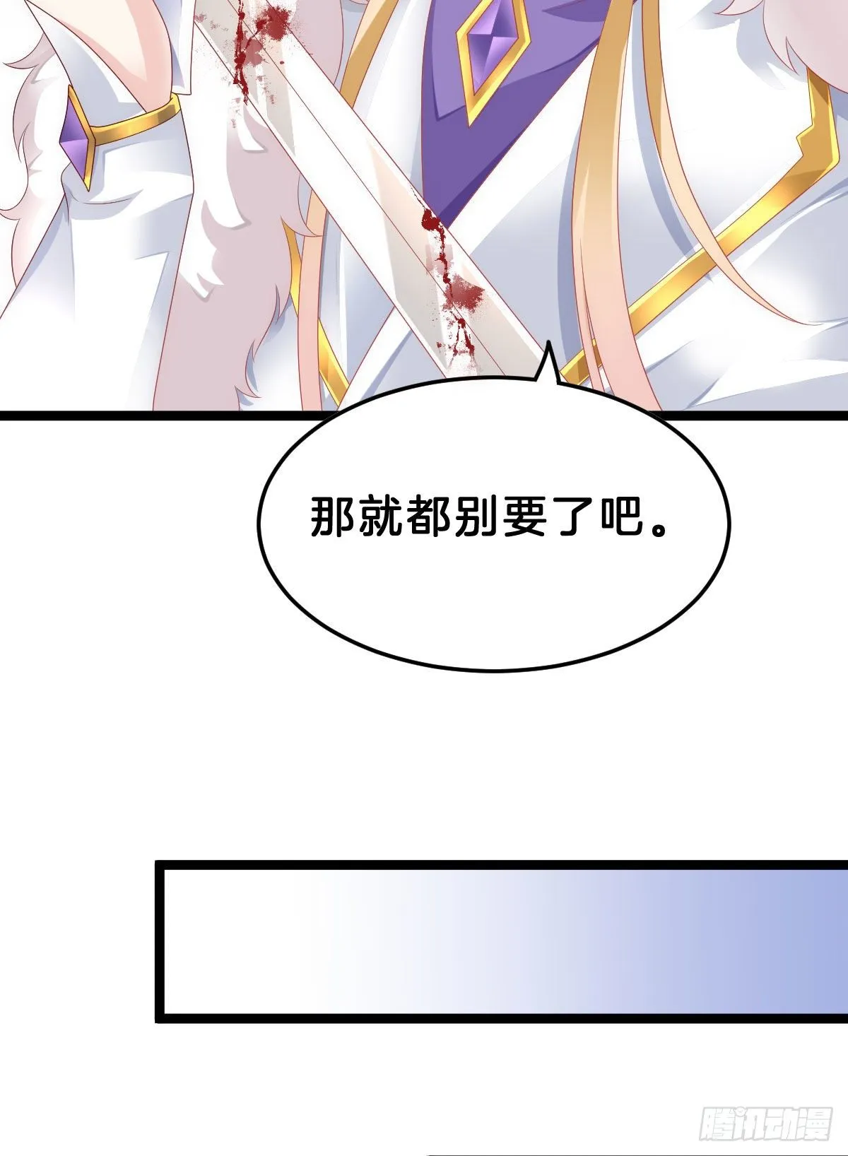 玩得太刺激了 第36页