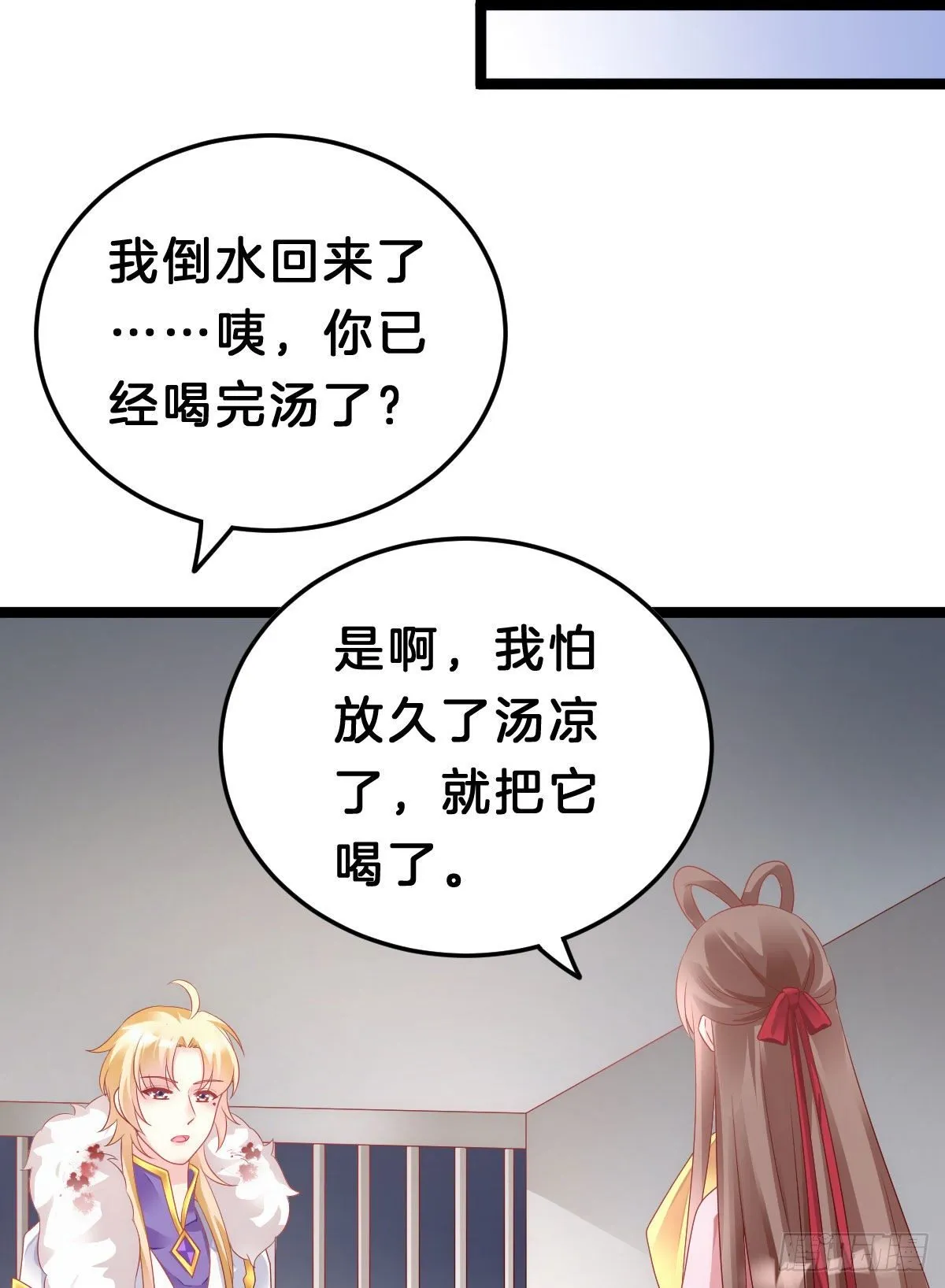 玩得太刺激了 第37页