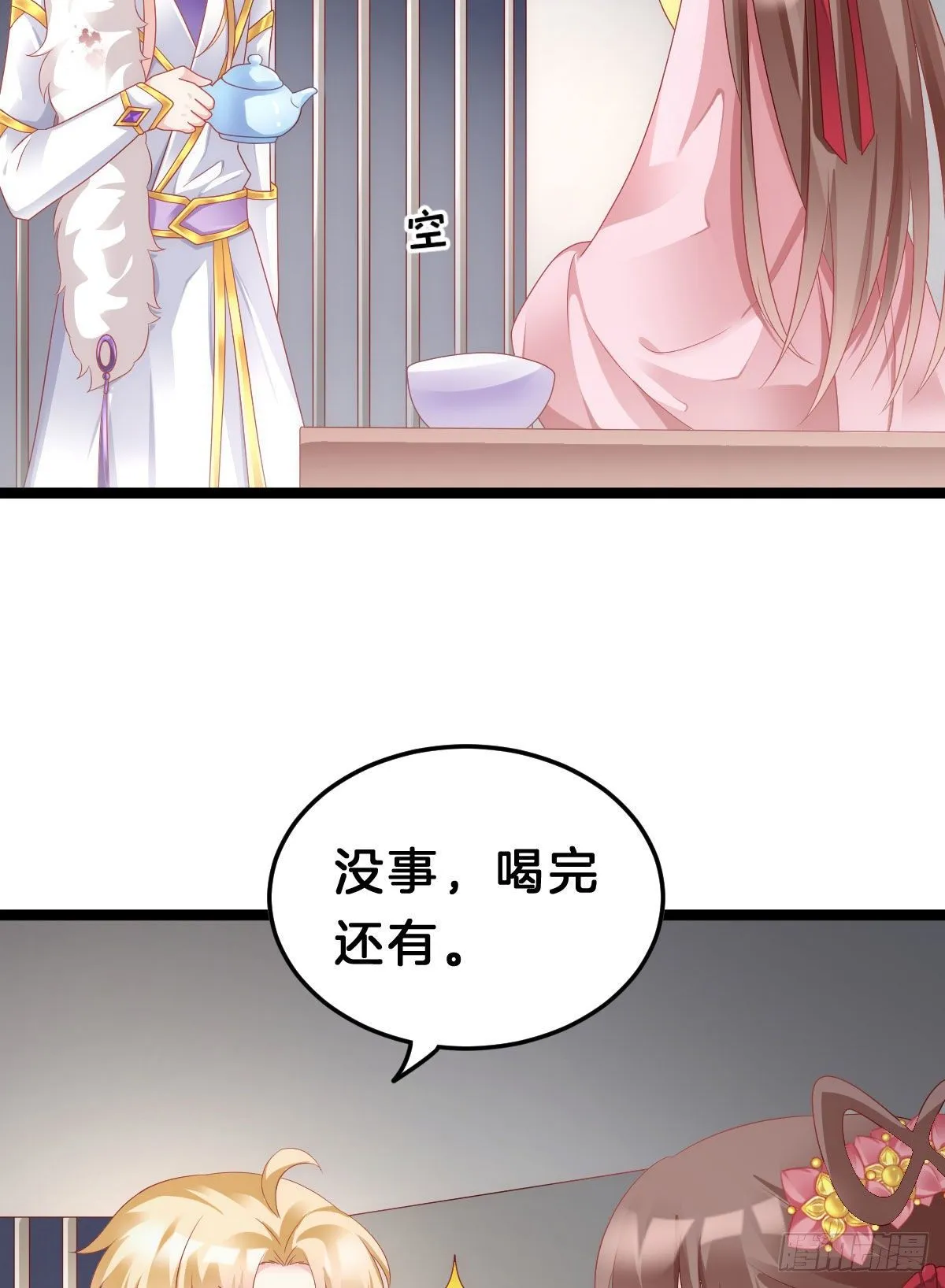 玩得太刺激了 第38页