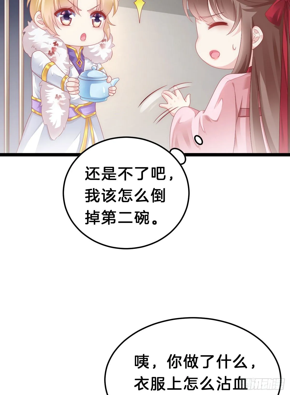 玩得太刺激了 第39页