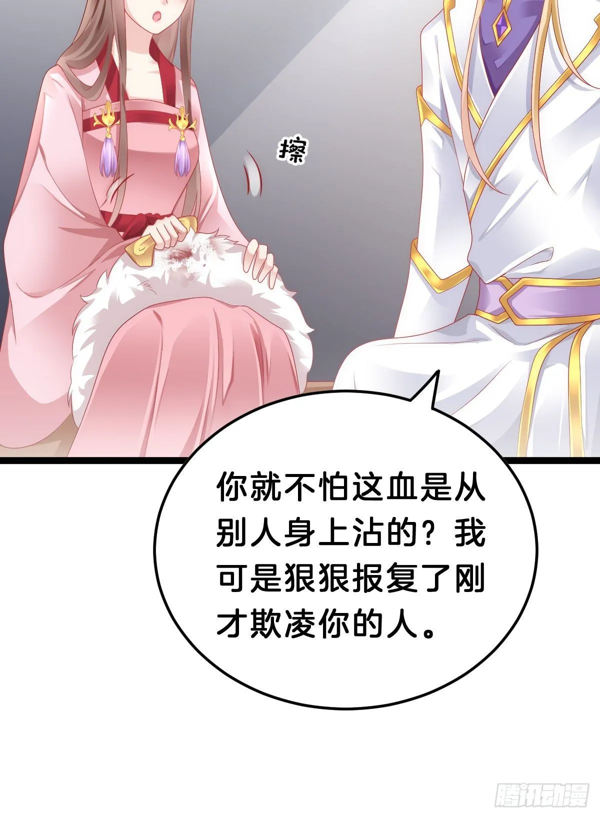 玩得太刺激了 第42页