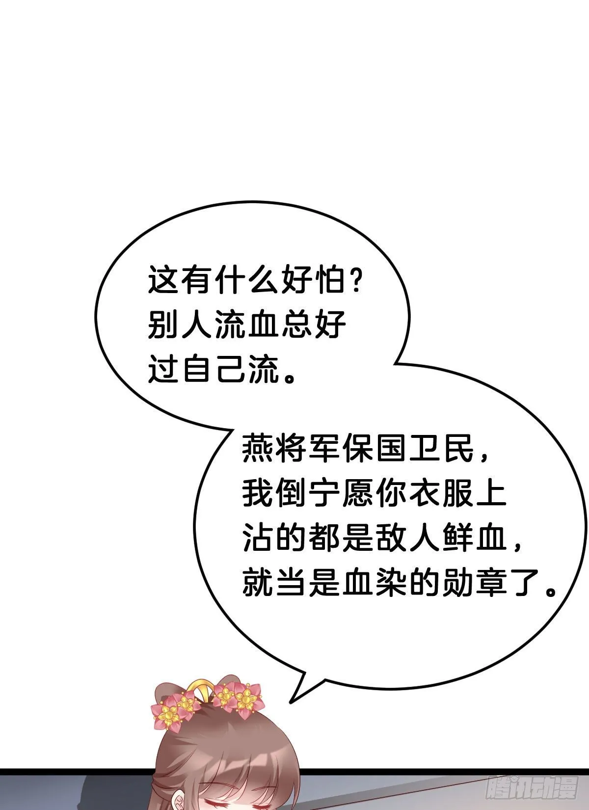 玩得太刺激了 第43页