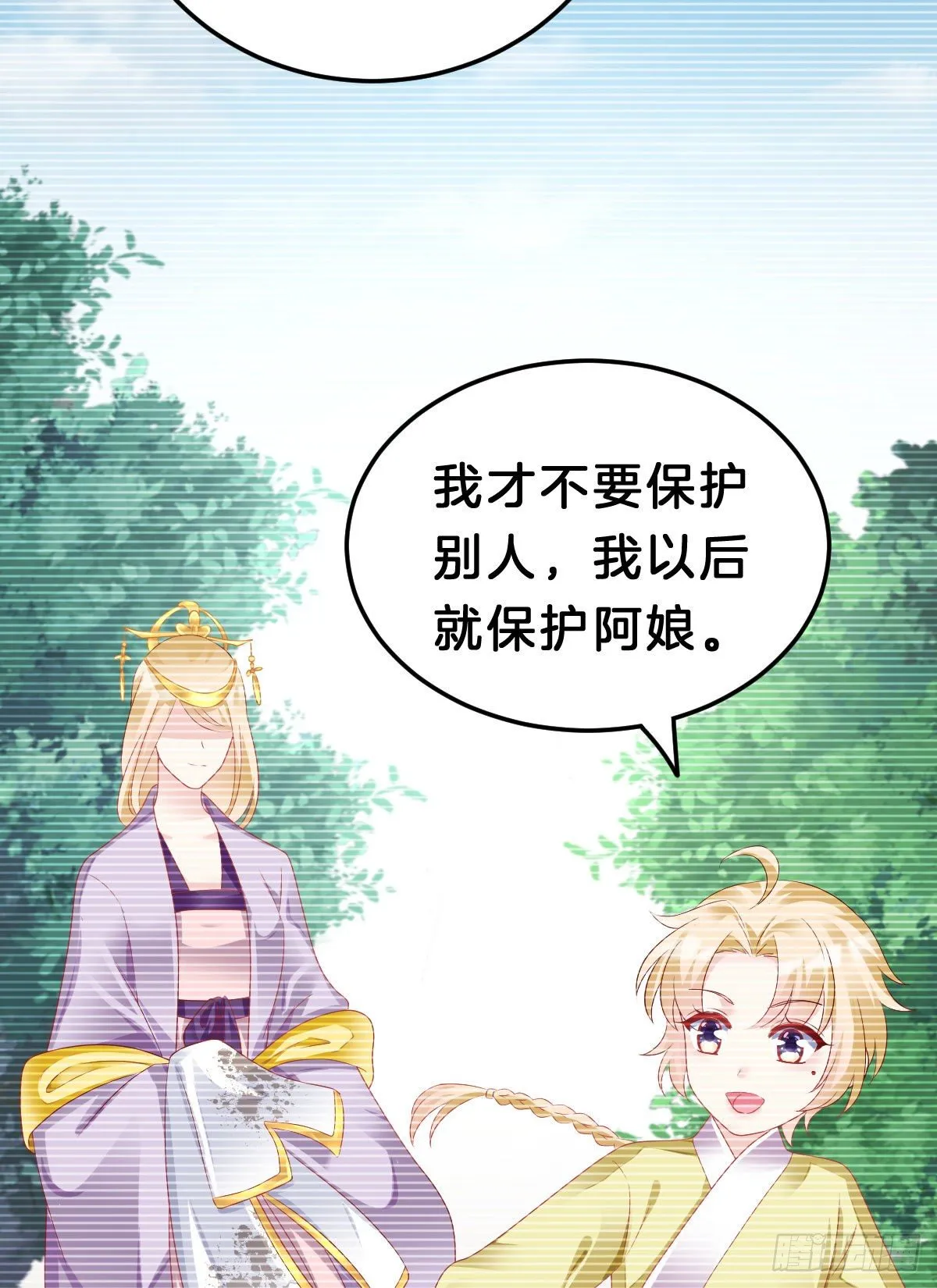 玩得太刺激了 第48页