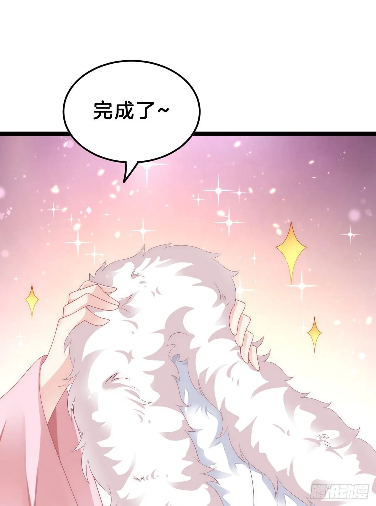 玩得太刺激了 第51页