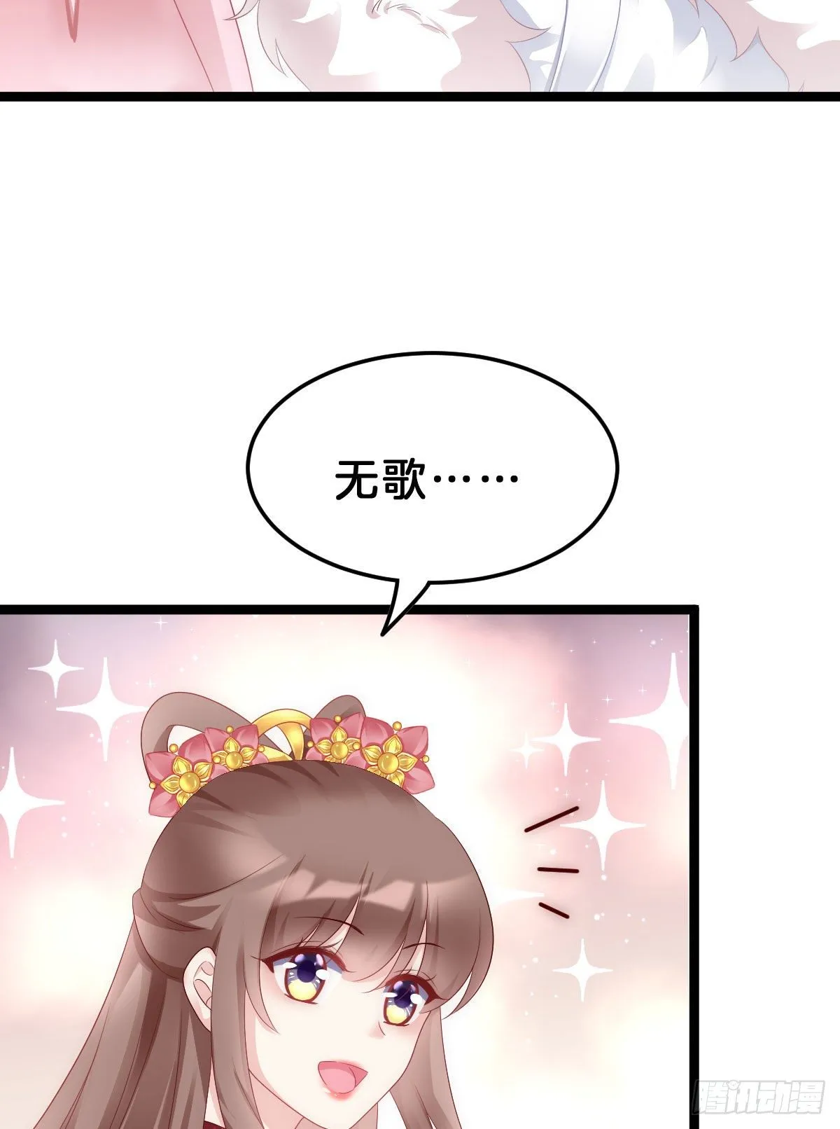 玩得太刺激了 第52页