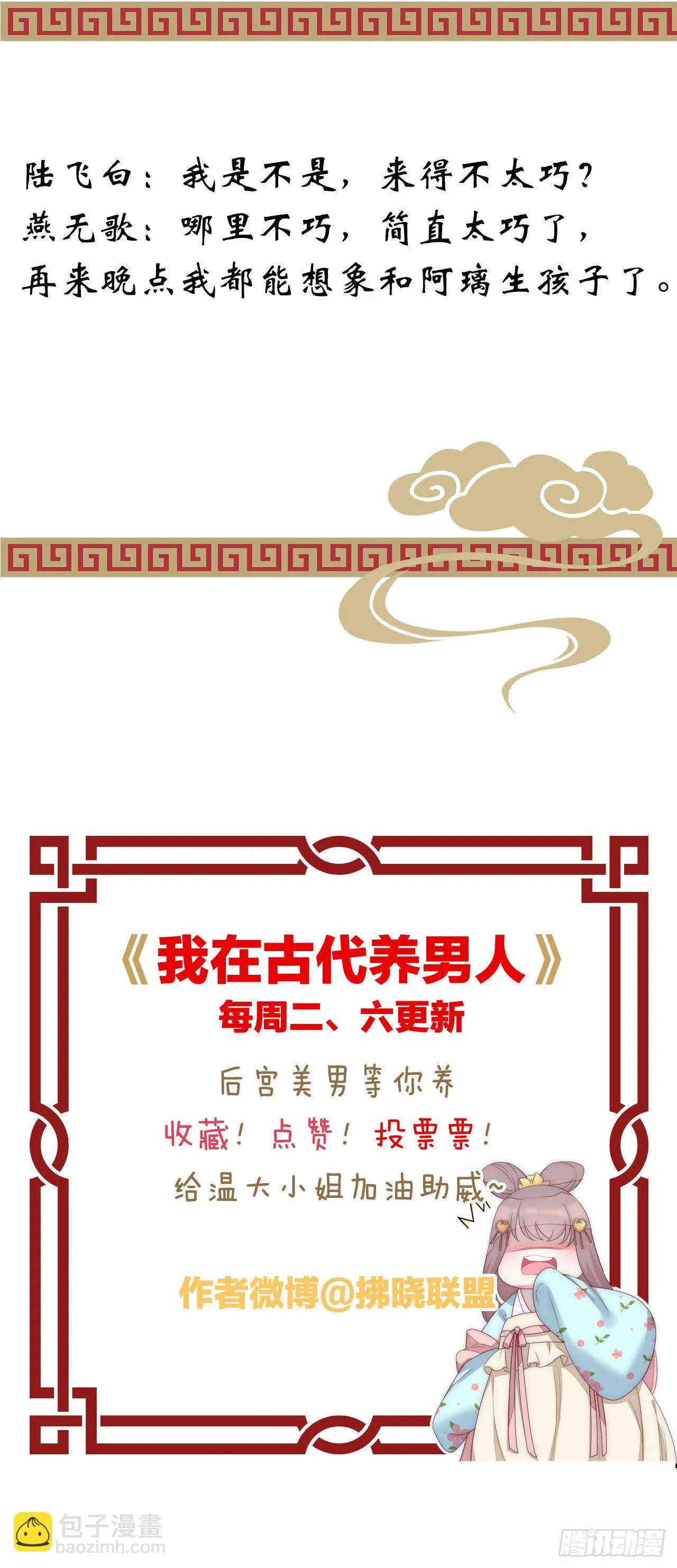 玩得太刺激了 第55页