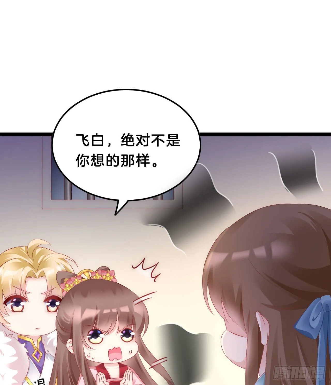 三角关系 第3页