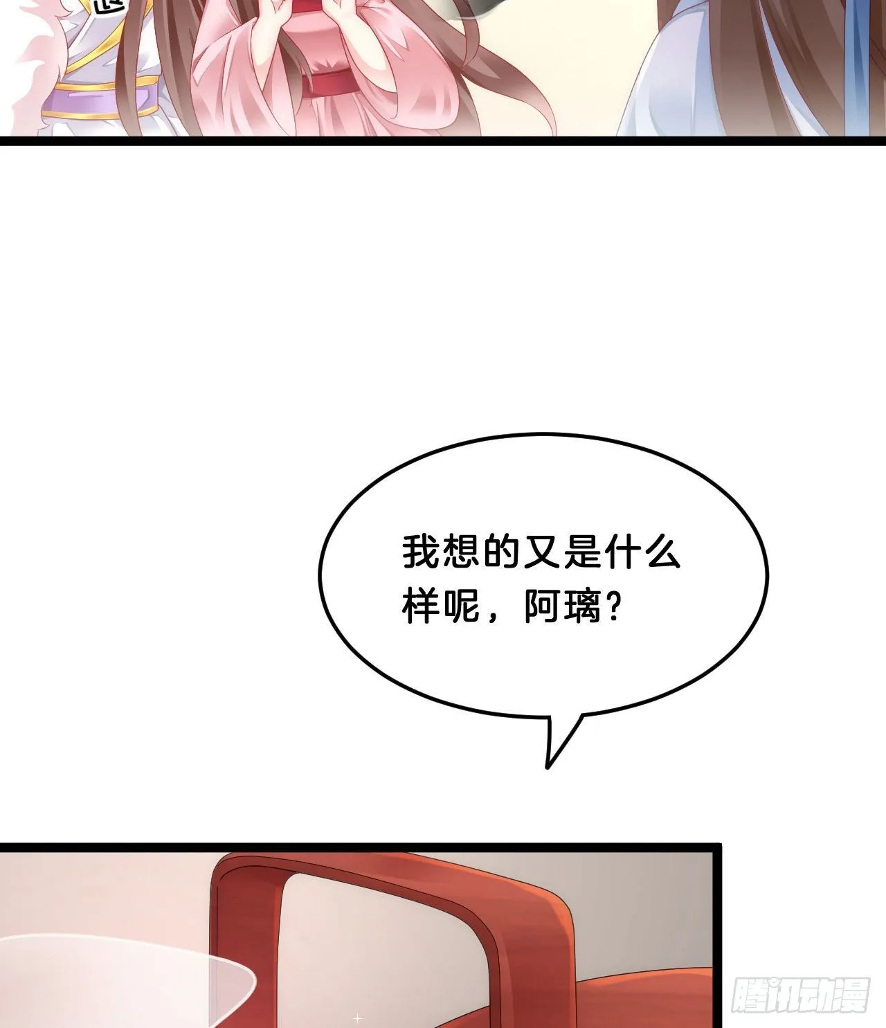 三角关系 第4页
