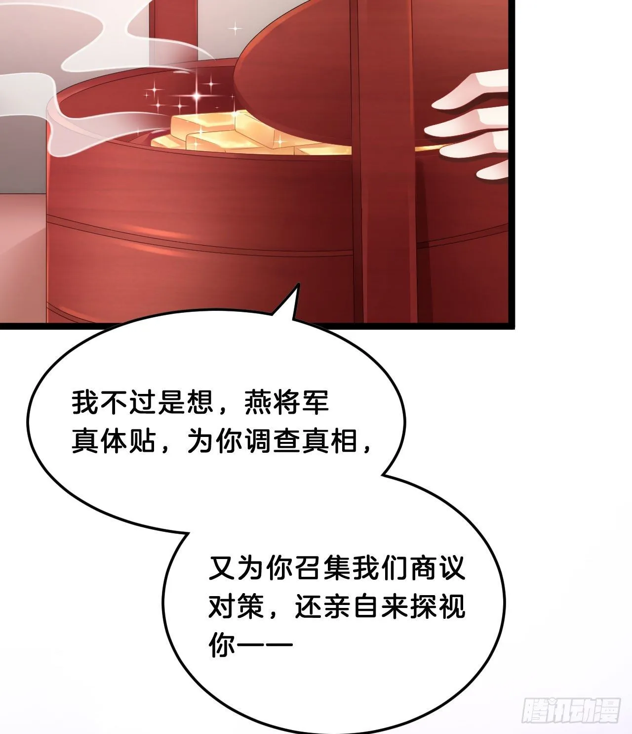 三角关系 第5页