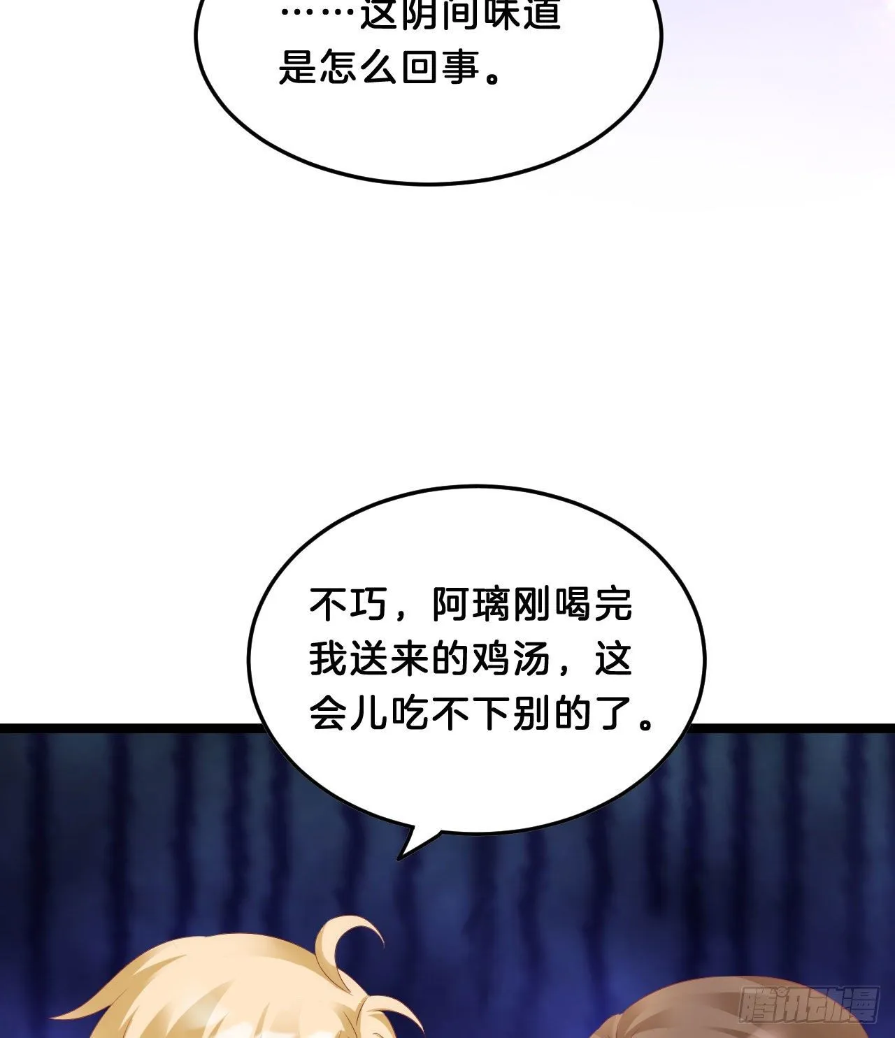 三角关系 第8页