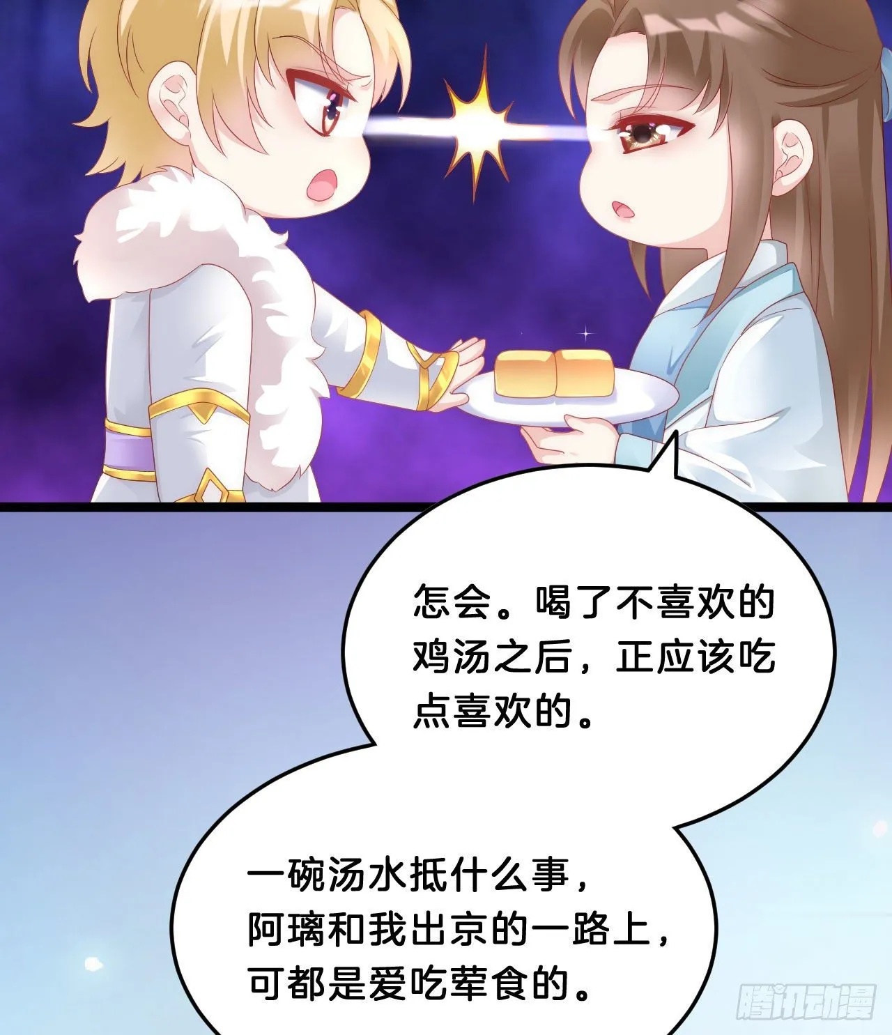 三角关系 第9页