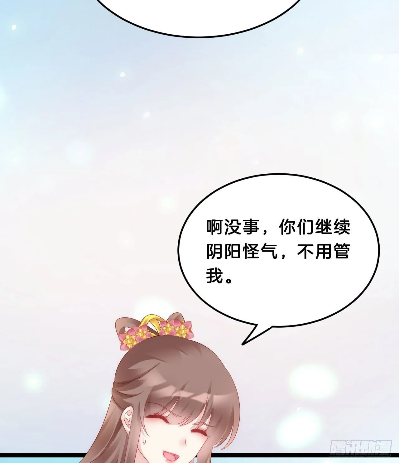 三角关系 第10页
