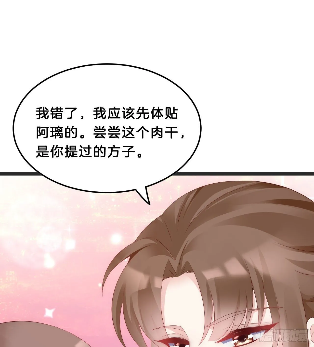 三角关系 第12页